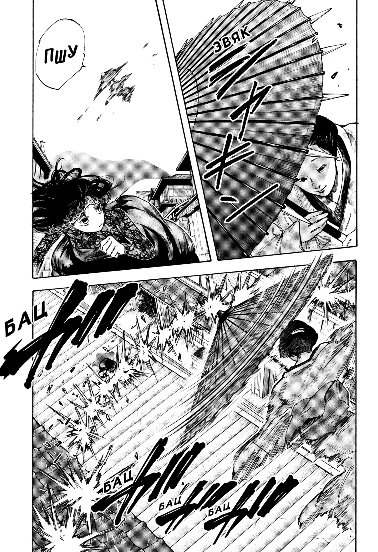 Read Дни Сакамото Manga Online