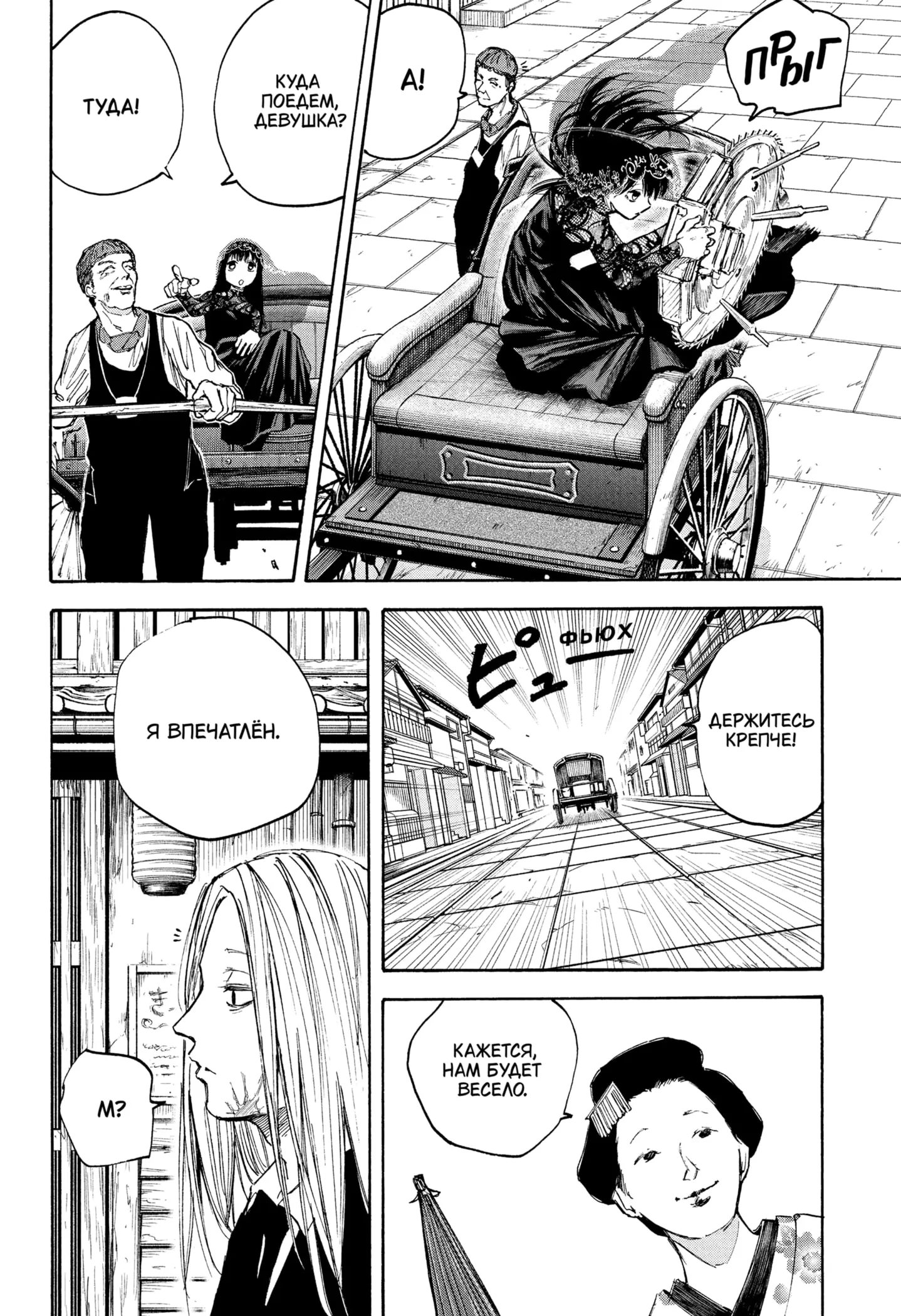 Read Дни Сакамото Manga Online