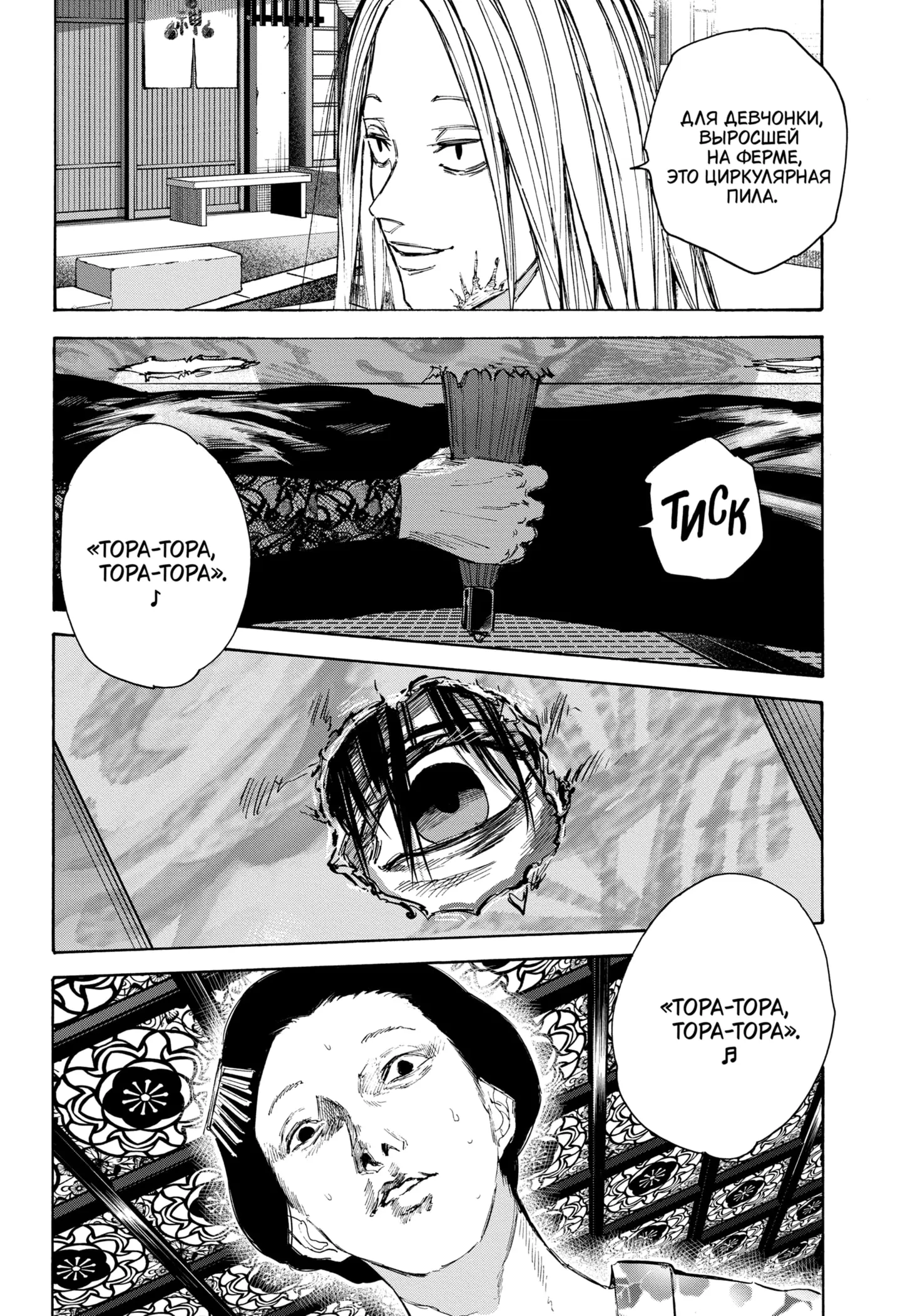 Read Дни Сакамото Manga Online