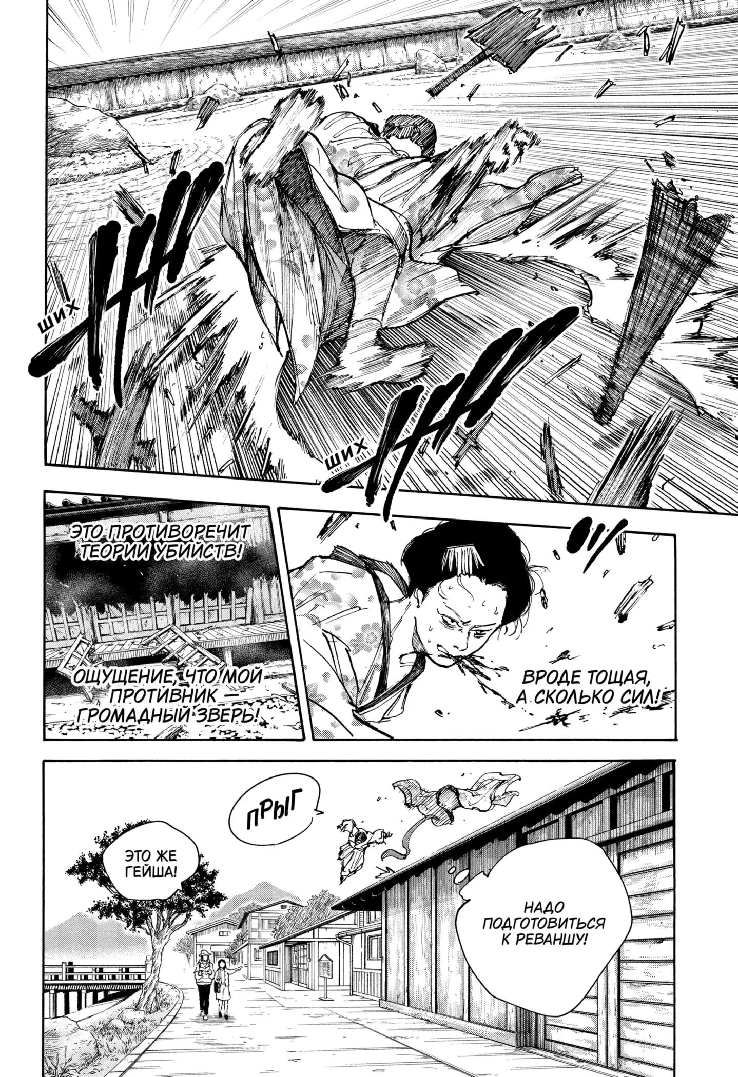 Read Дни Сакамото Manga Online