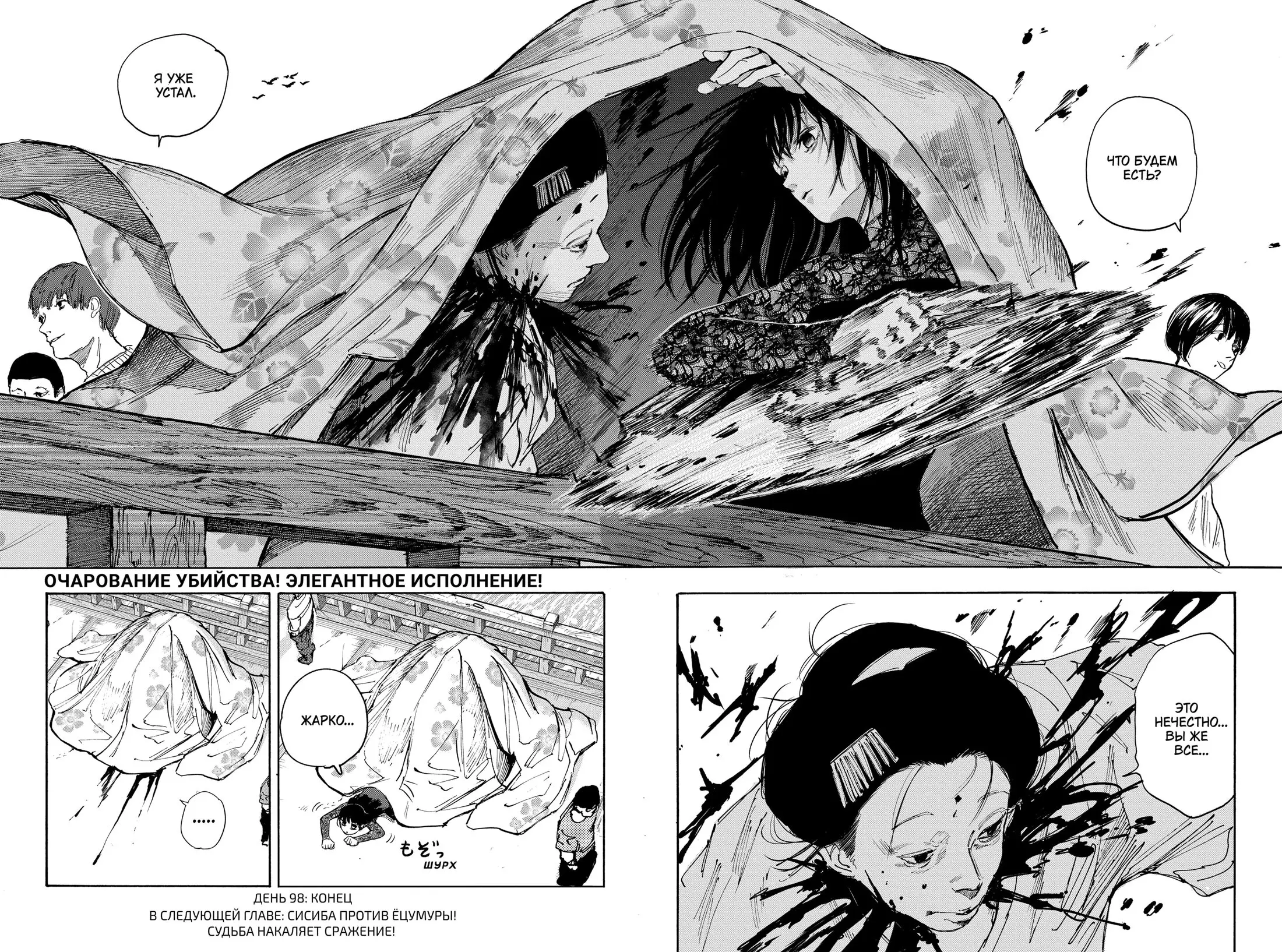 Read Дни Сакамото Manga Online