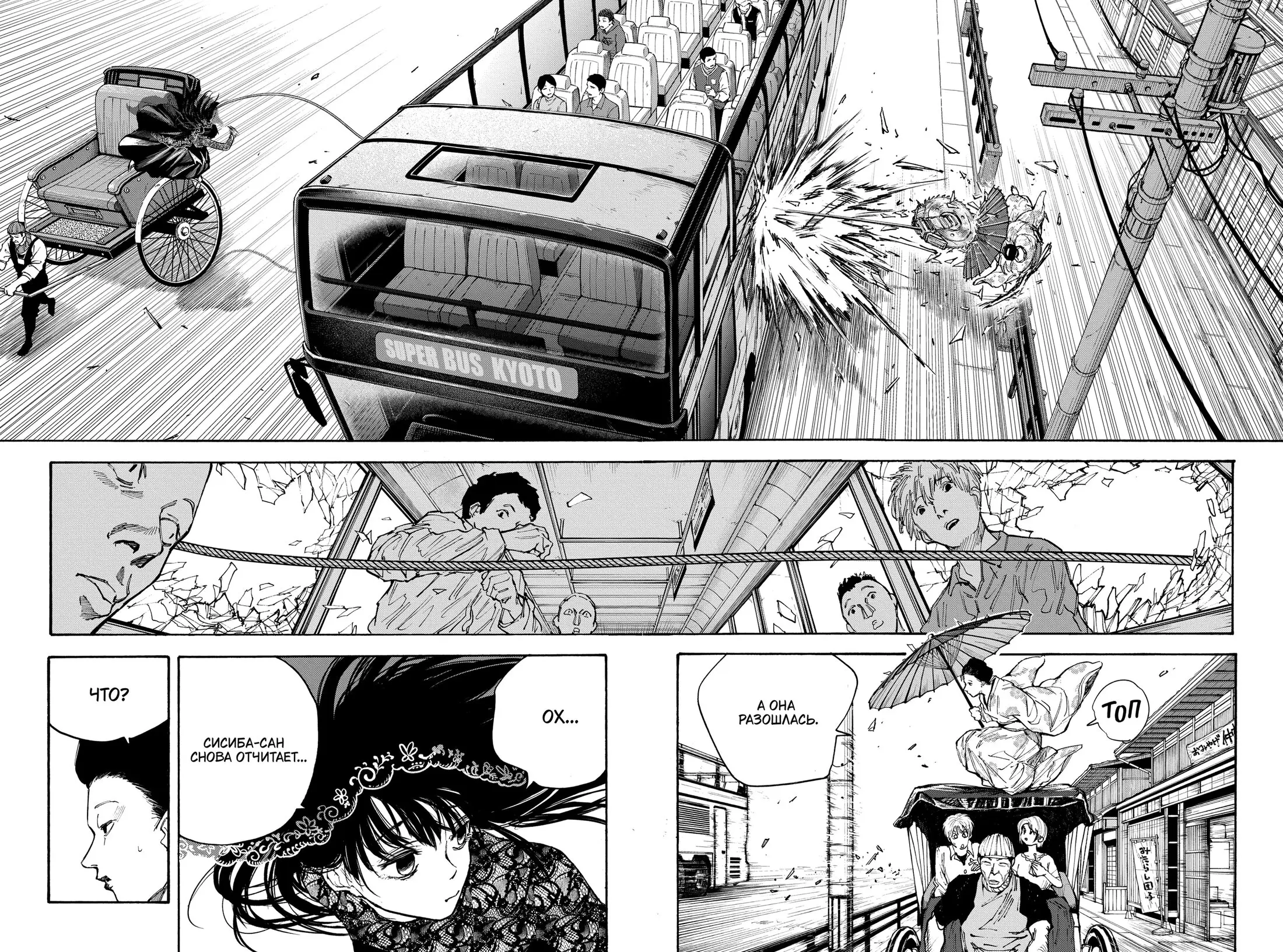 Read Дни Сакамото Manga Online