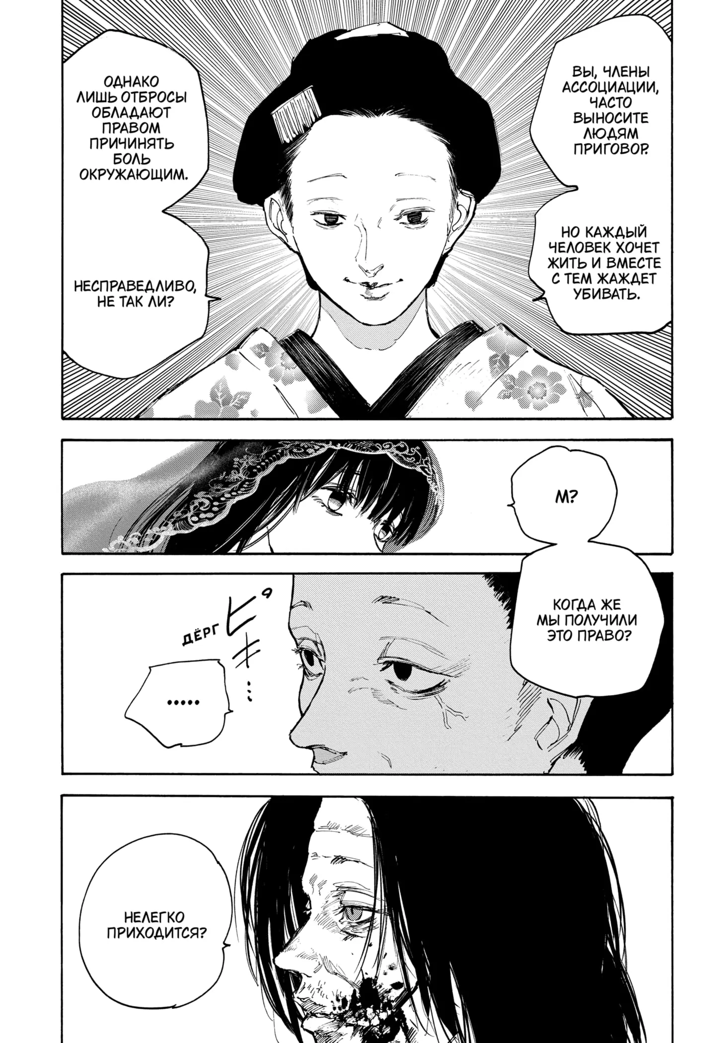 Read Дни Сакамото Manga Online