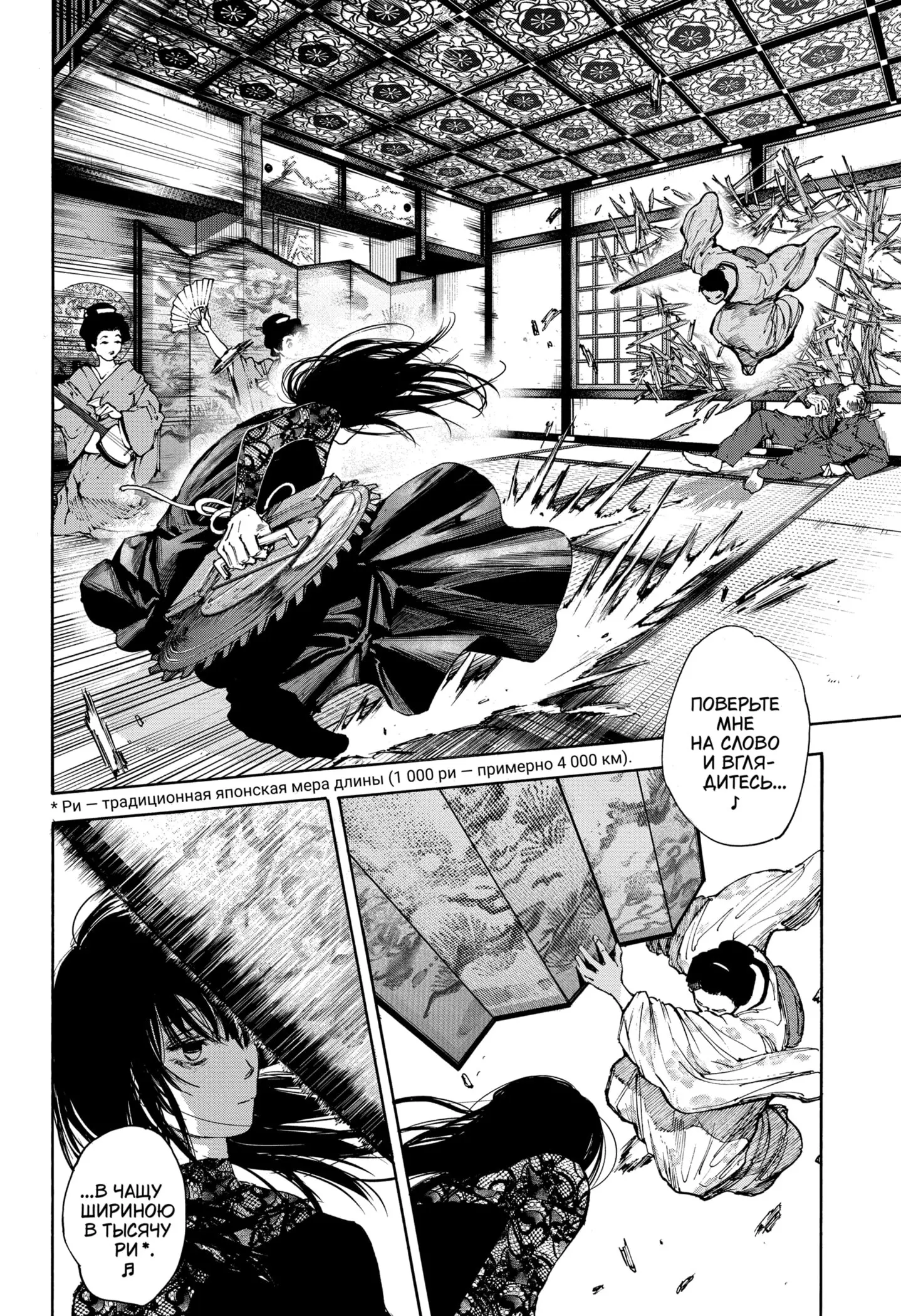 Read Дни Сакамото Manga Online