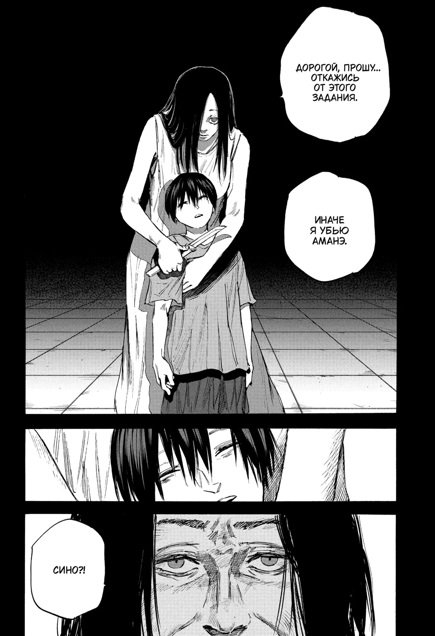 Read Дни Сакамото Manga Online