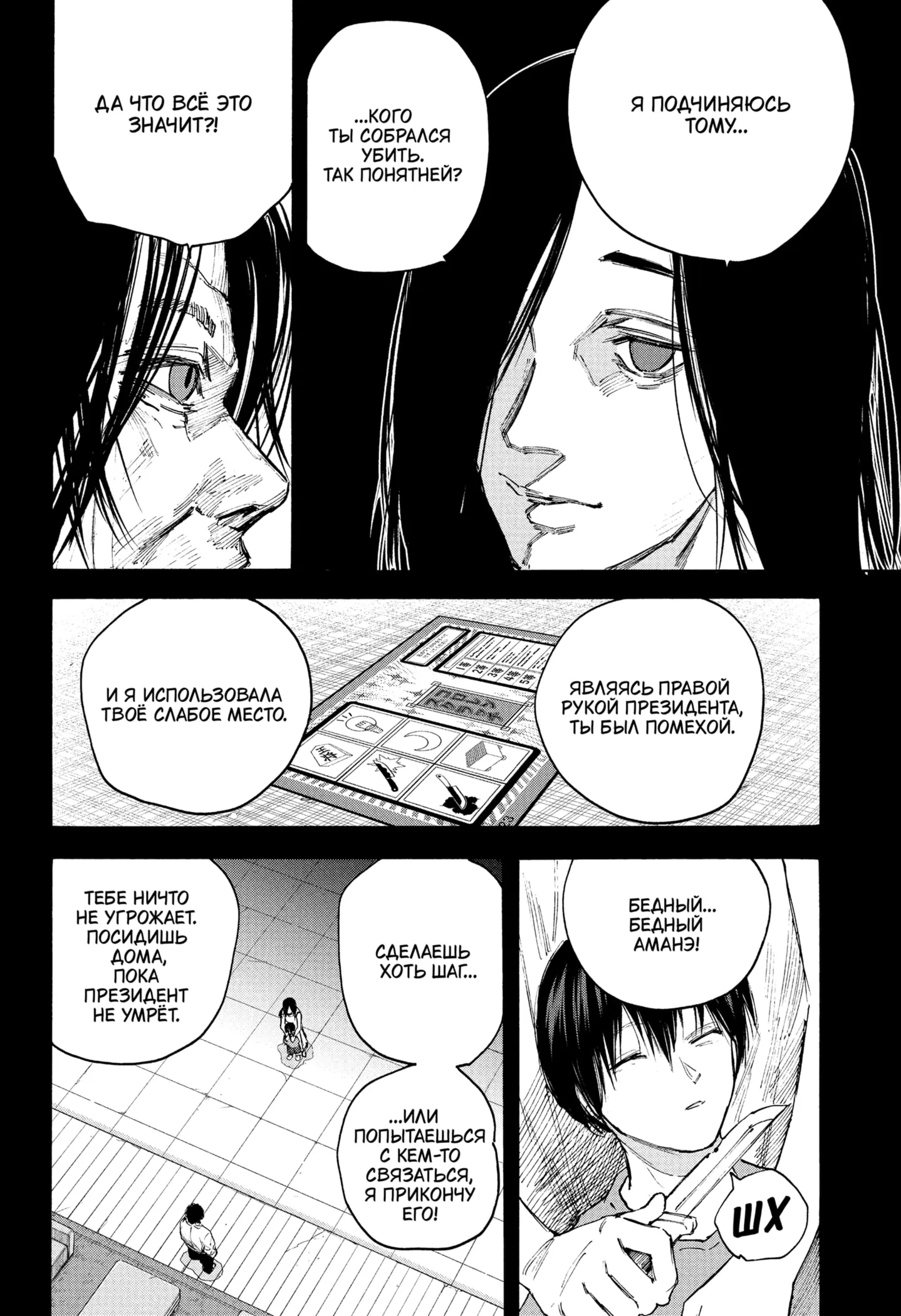 Read Дни Сакамото Manga Online