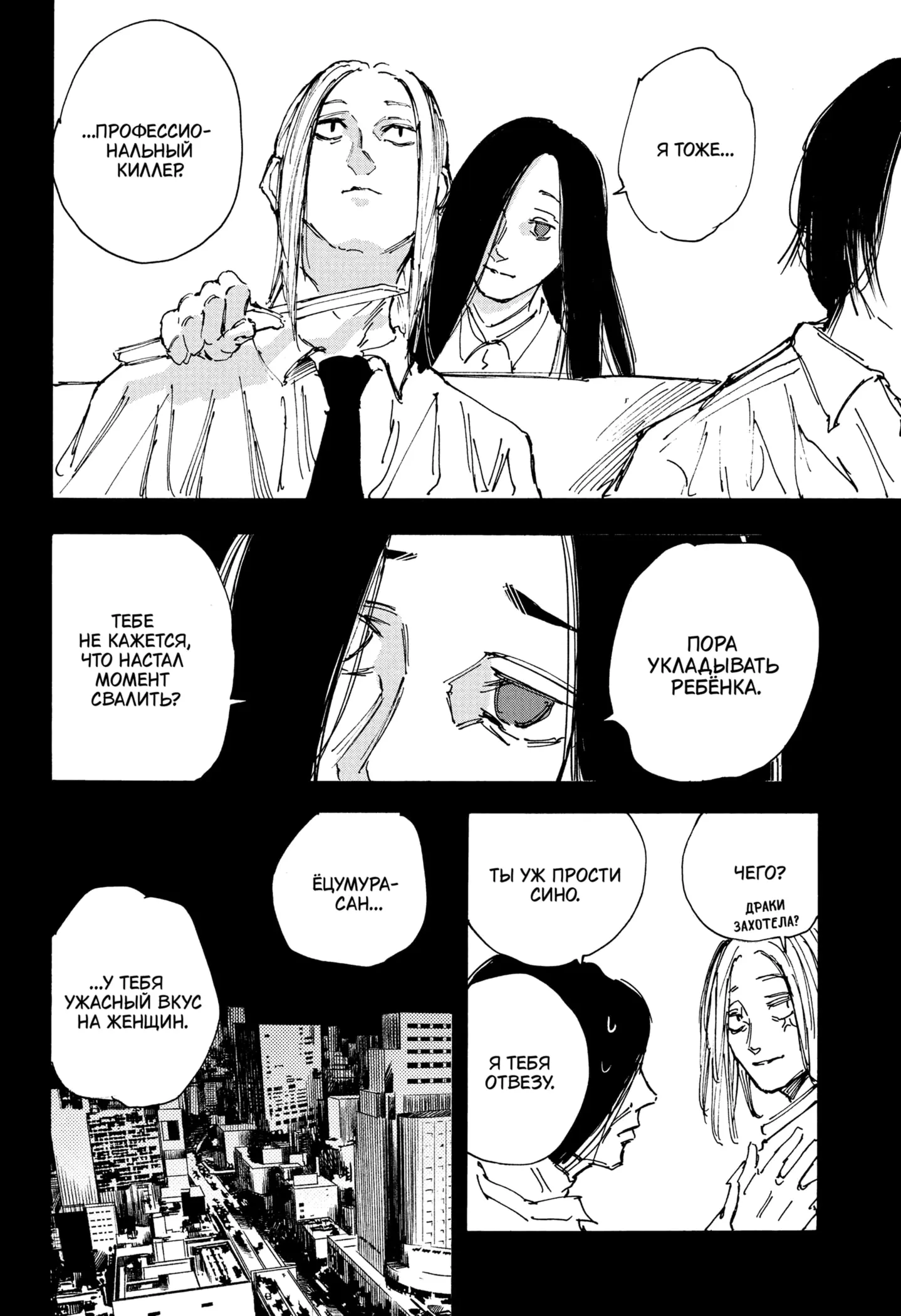 Read Дни Сакамото Manga Online