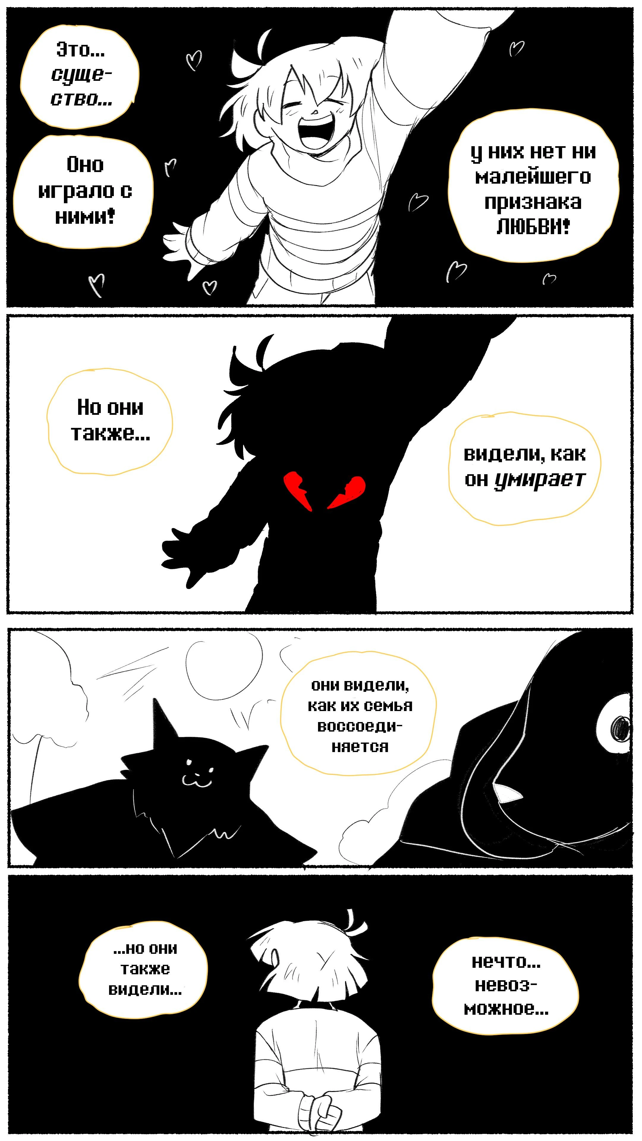 Read Доктор Мегало-Undertale АВ Manga Online