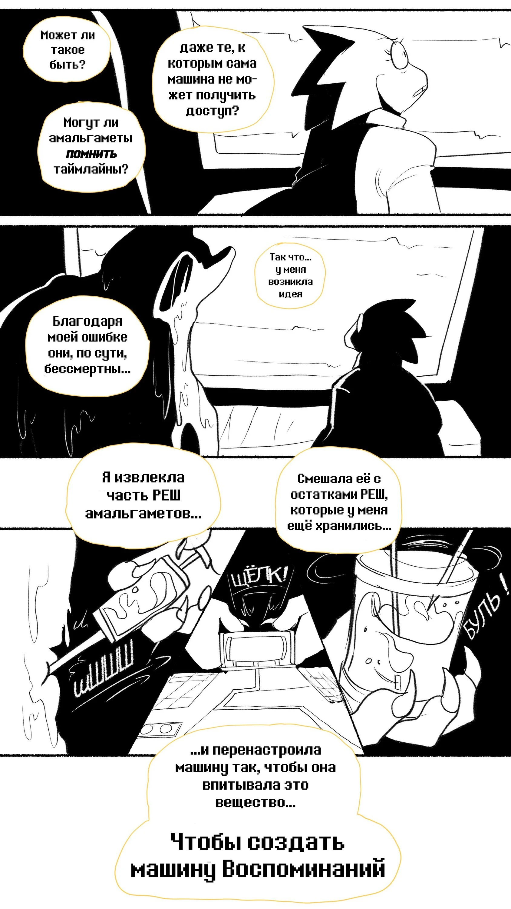 Read Доктор Мегало-Undertale АВ Manga Online