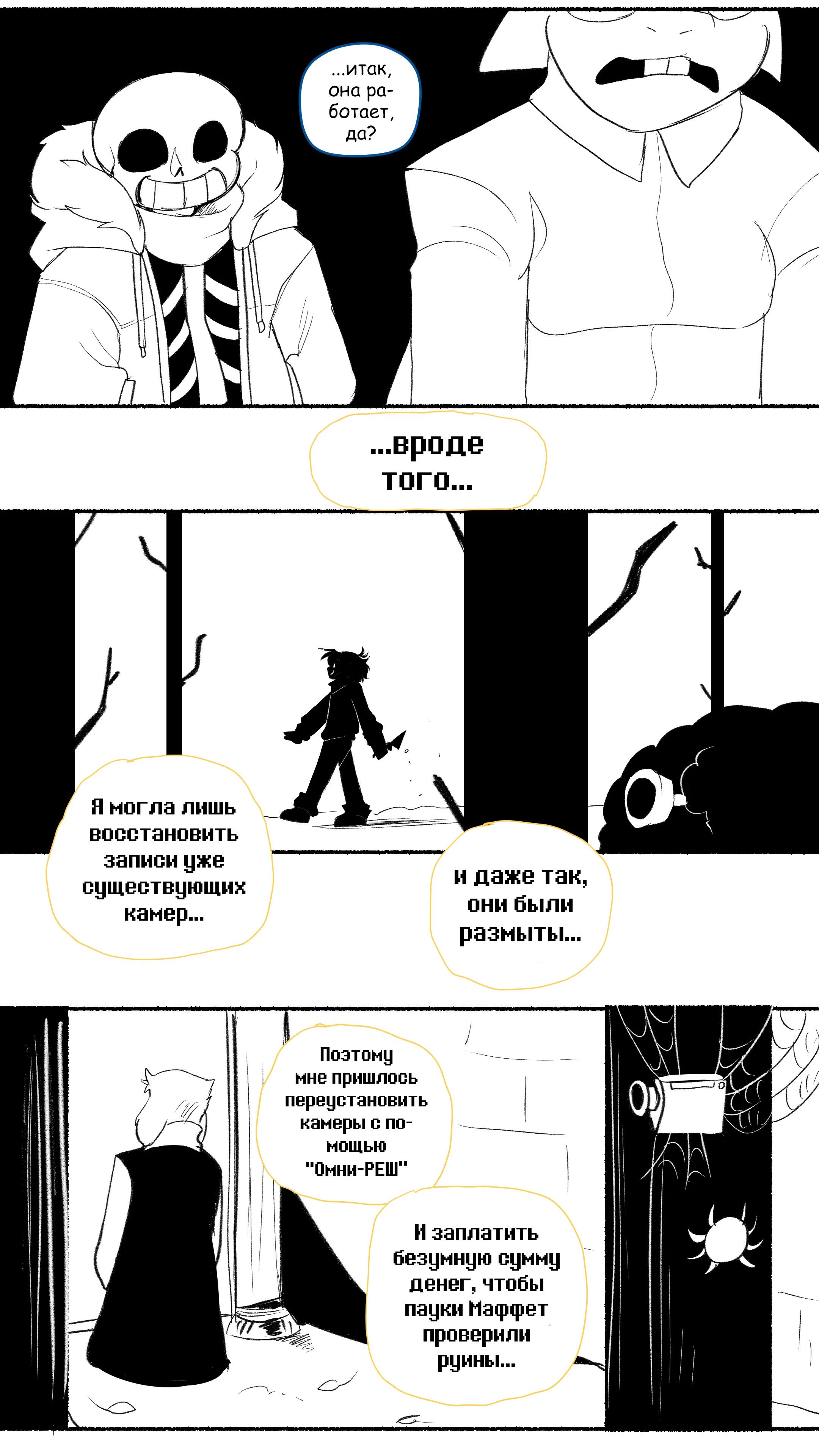 Read Доктор Мегало-Undertale АВ Manga Online