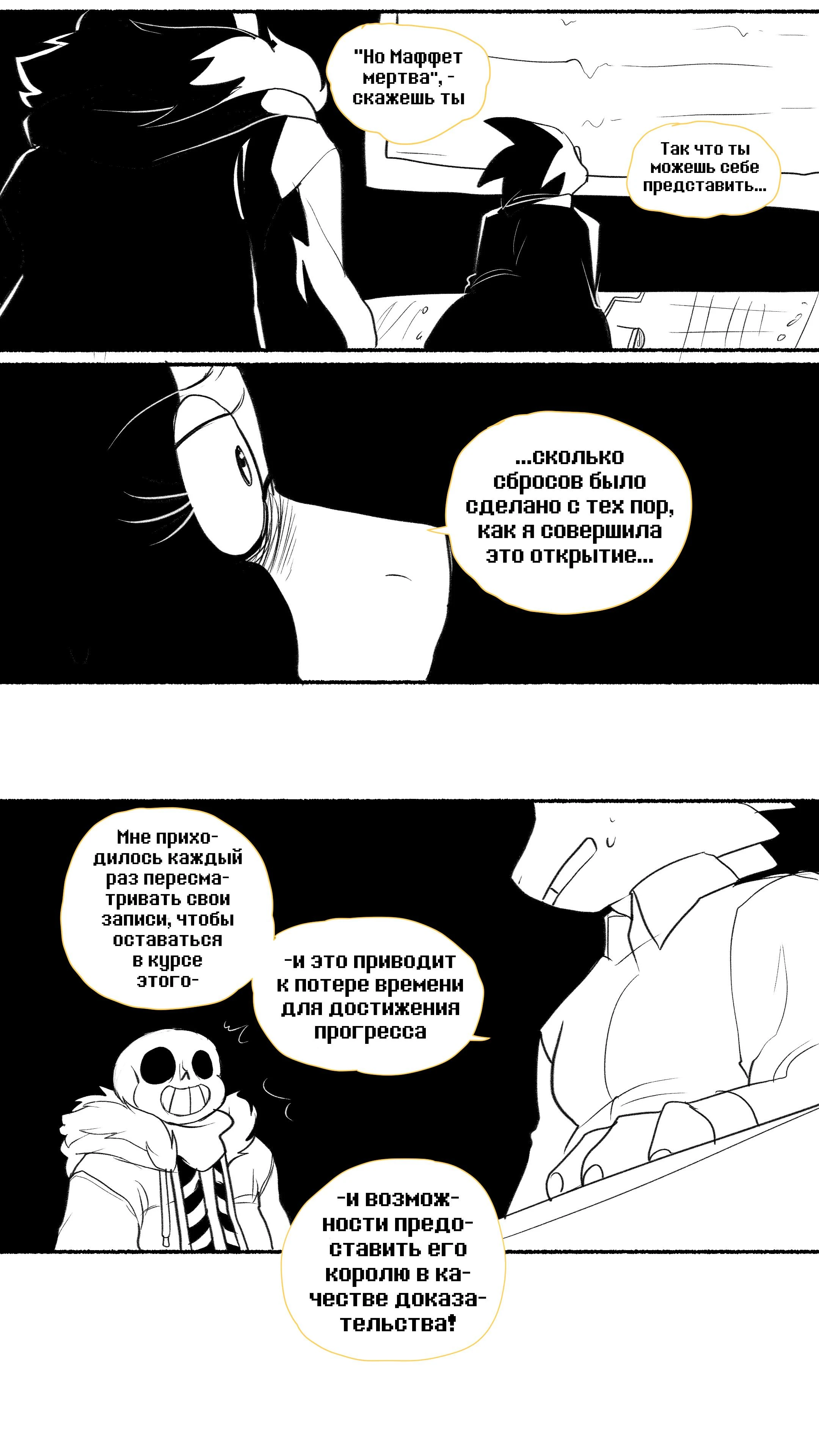Read Доктор Мегало-Undertale АВ Manga Online