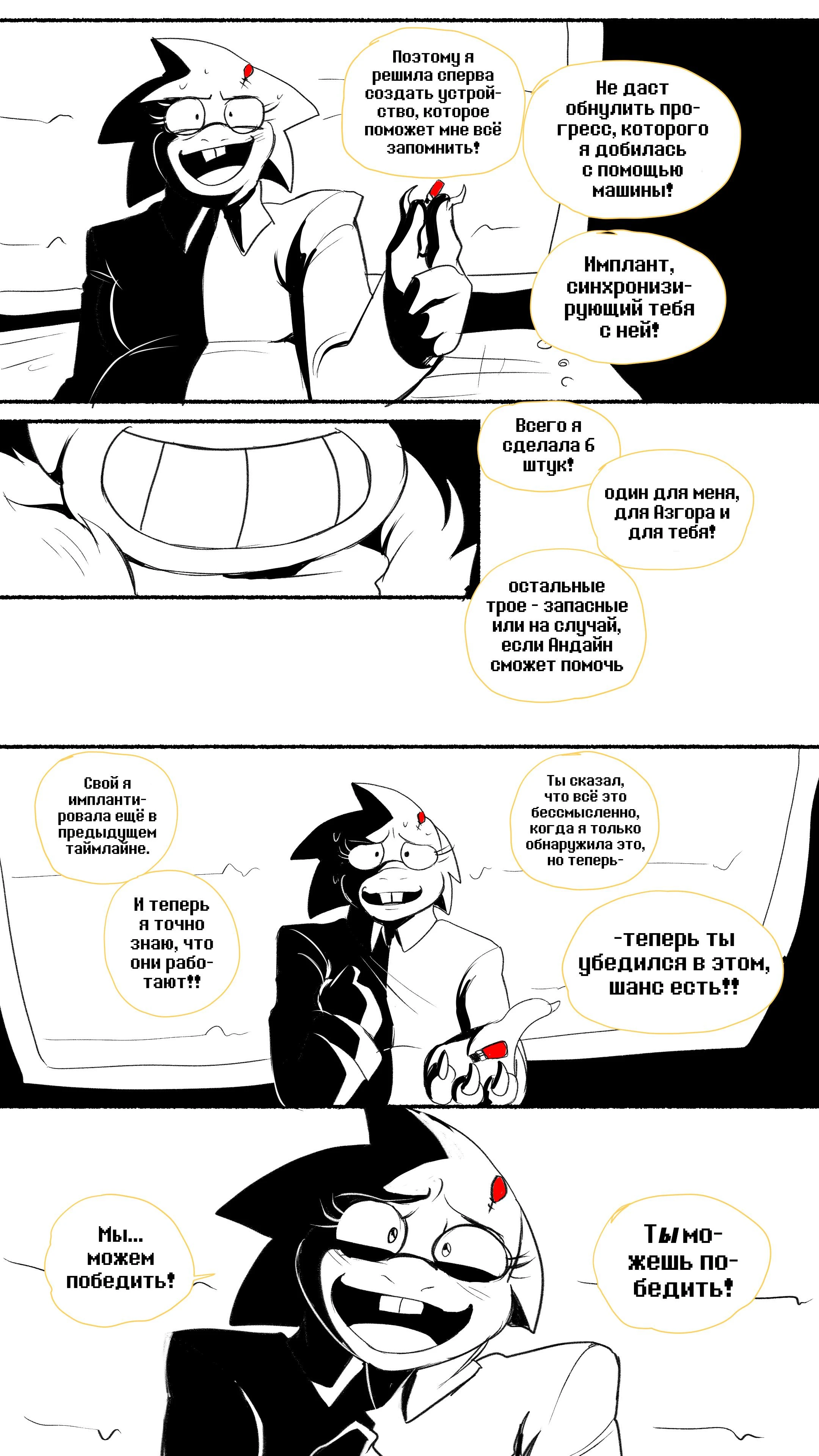 Read Доктор Мегало-Undertale АВ Manga Online