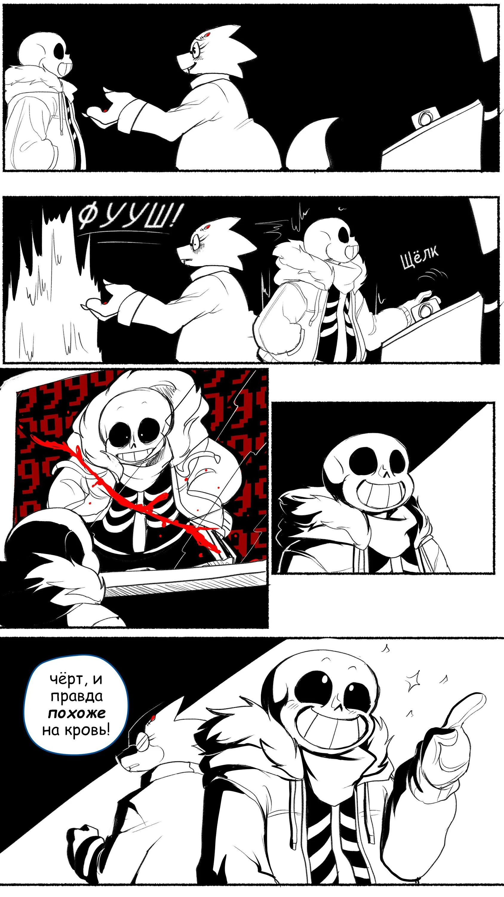 Read Доктор Мегало-Undertale АВ Manga Online