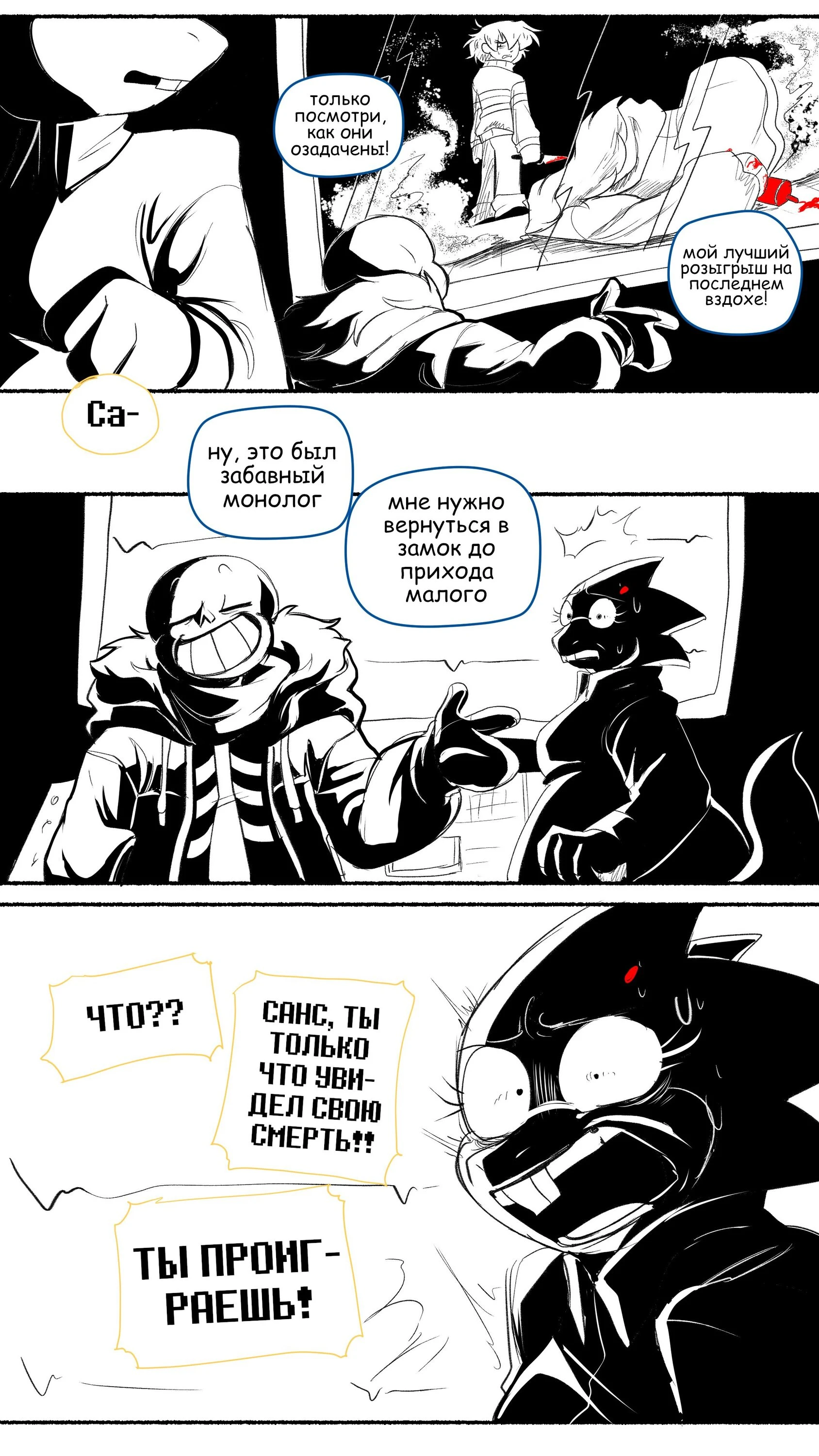 Read Доктор Мегало-Undertale АВ Manga Online