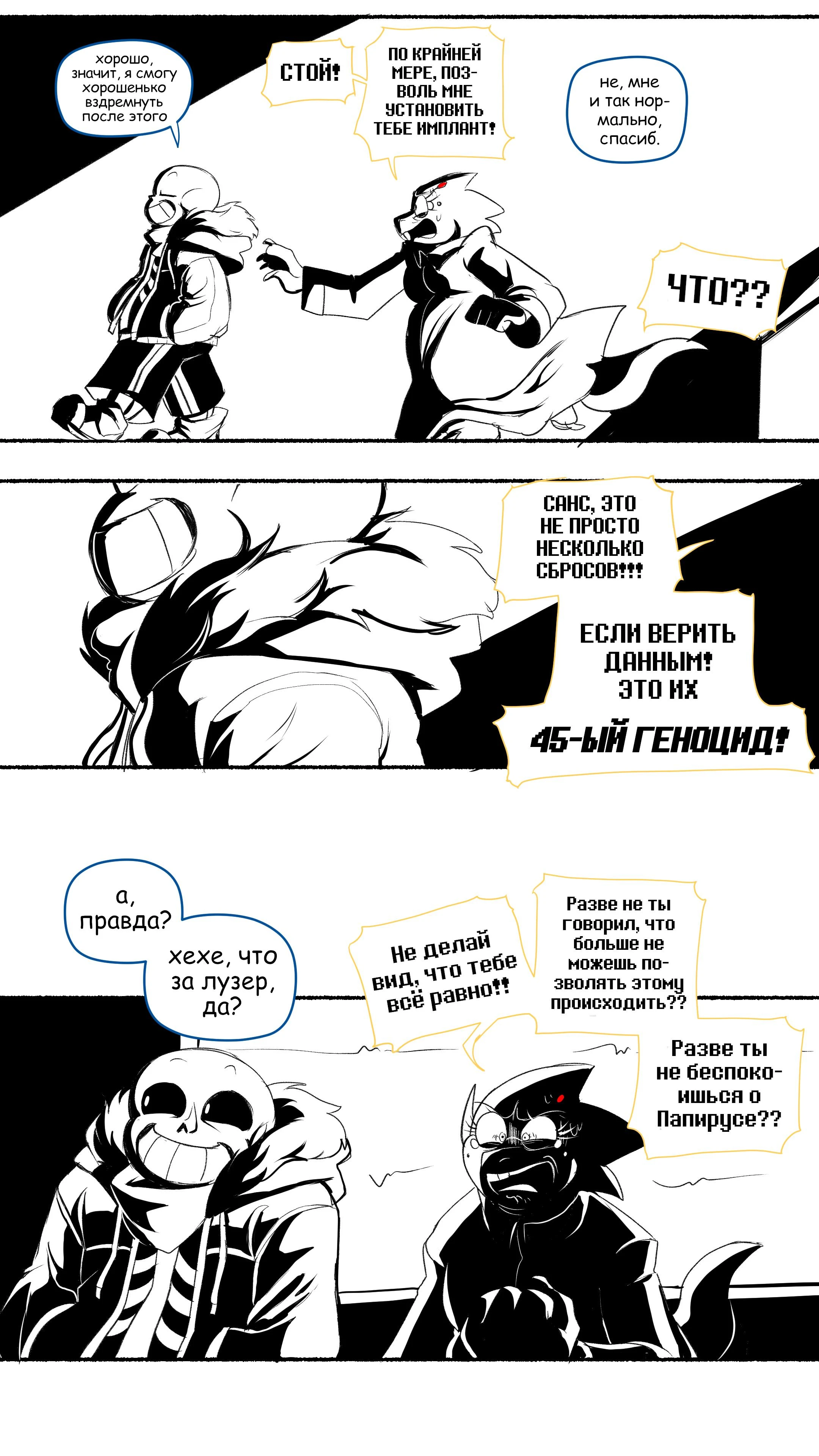 Read Доктор Мегало-Undertale АВ Manga Online