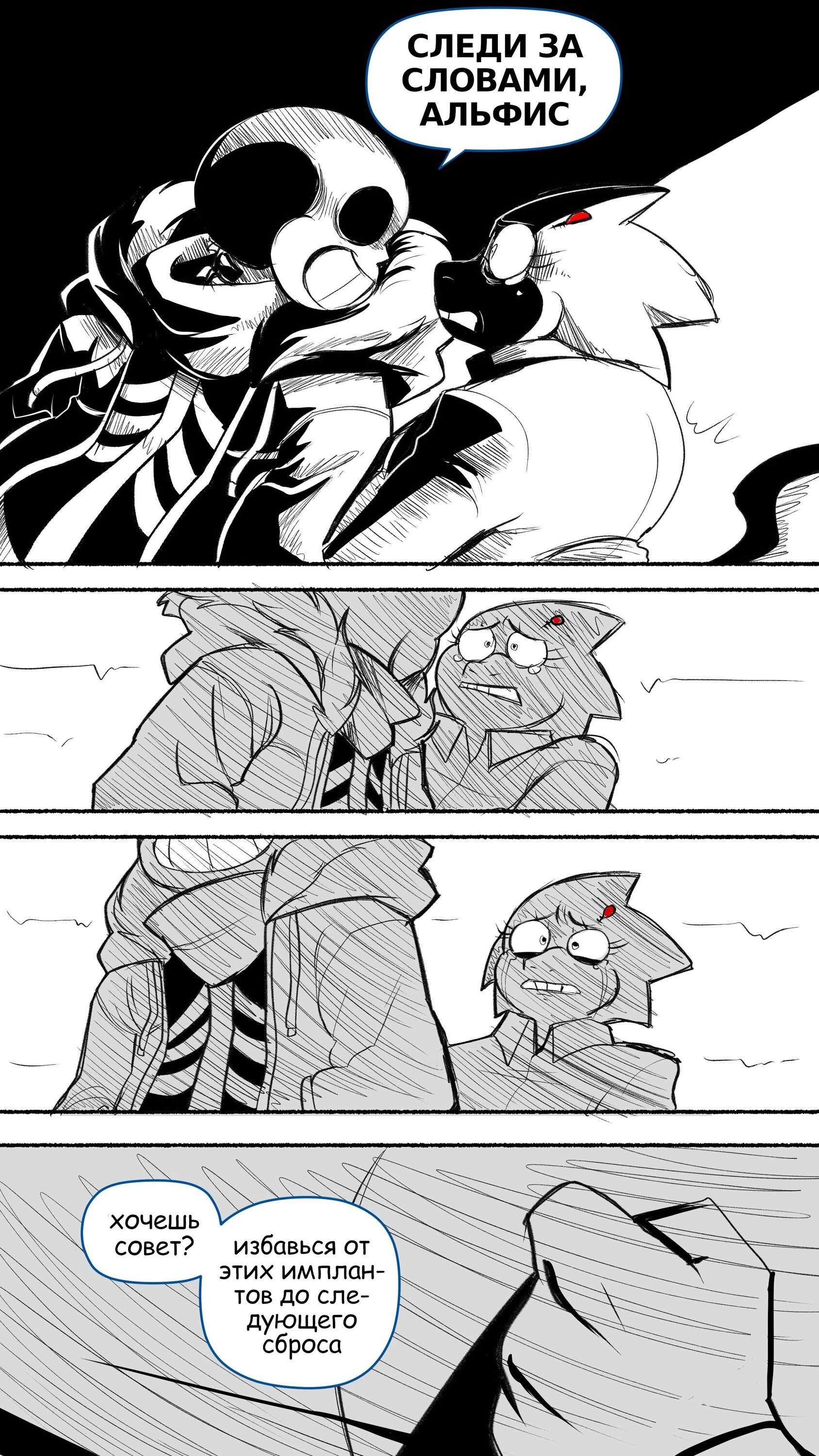 Read Доктор Мегало-Undertale АВ Manga Online