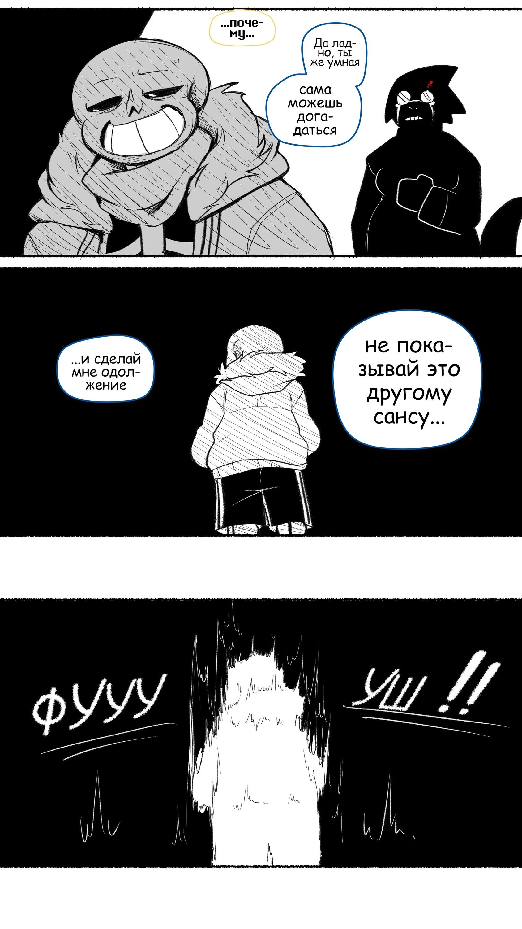 Read Доктор Мегало-Undertale АВ Manga Online