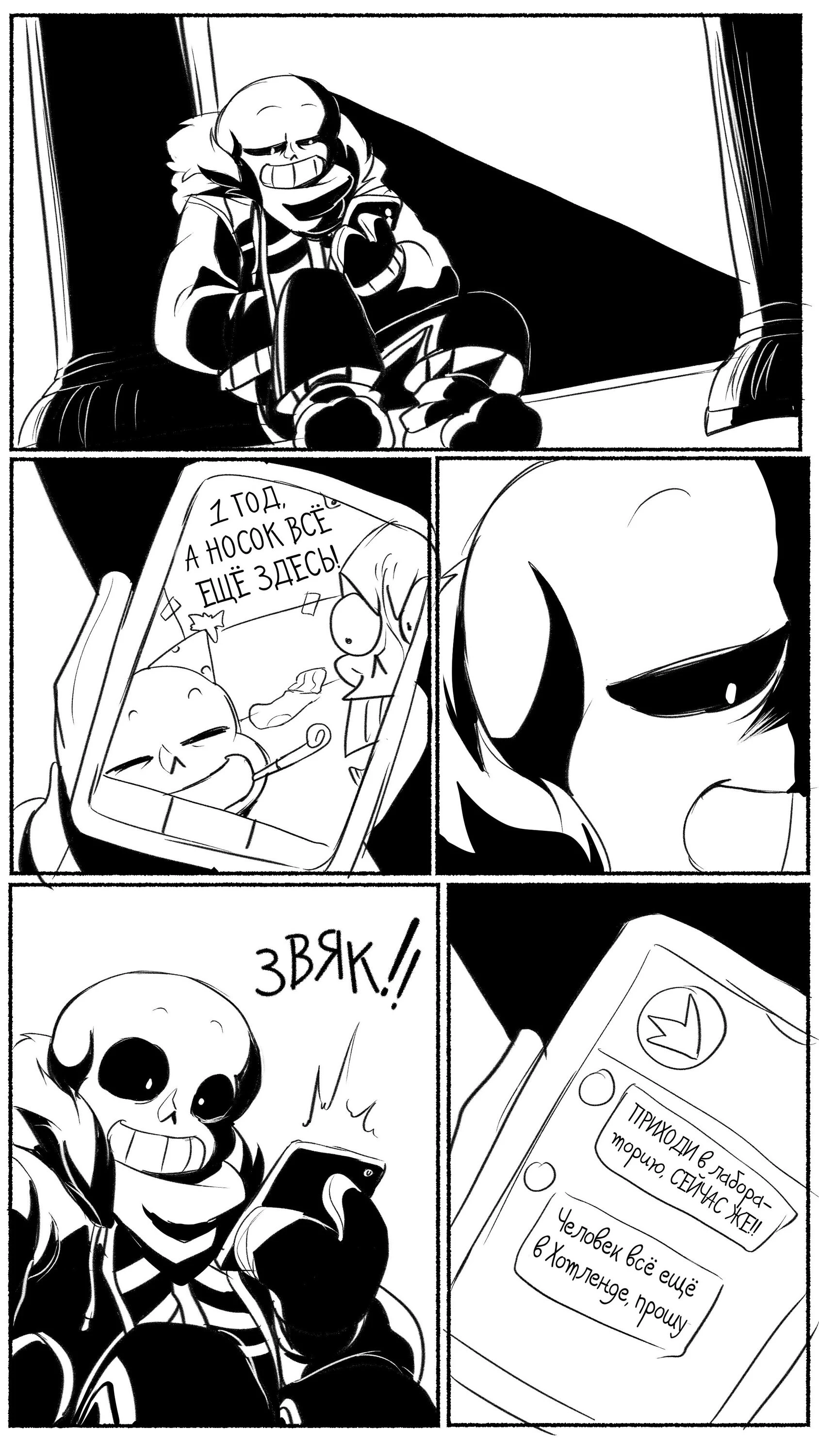 Read Доктор Мегало-Undertale АВ Manga Online