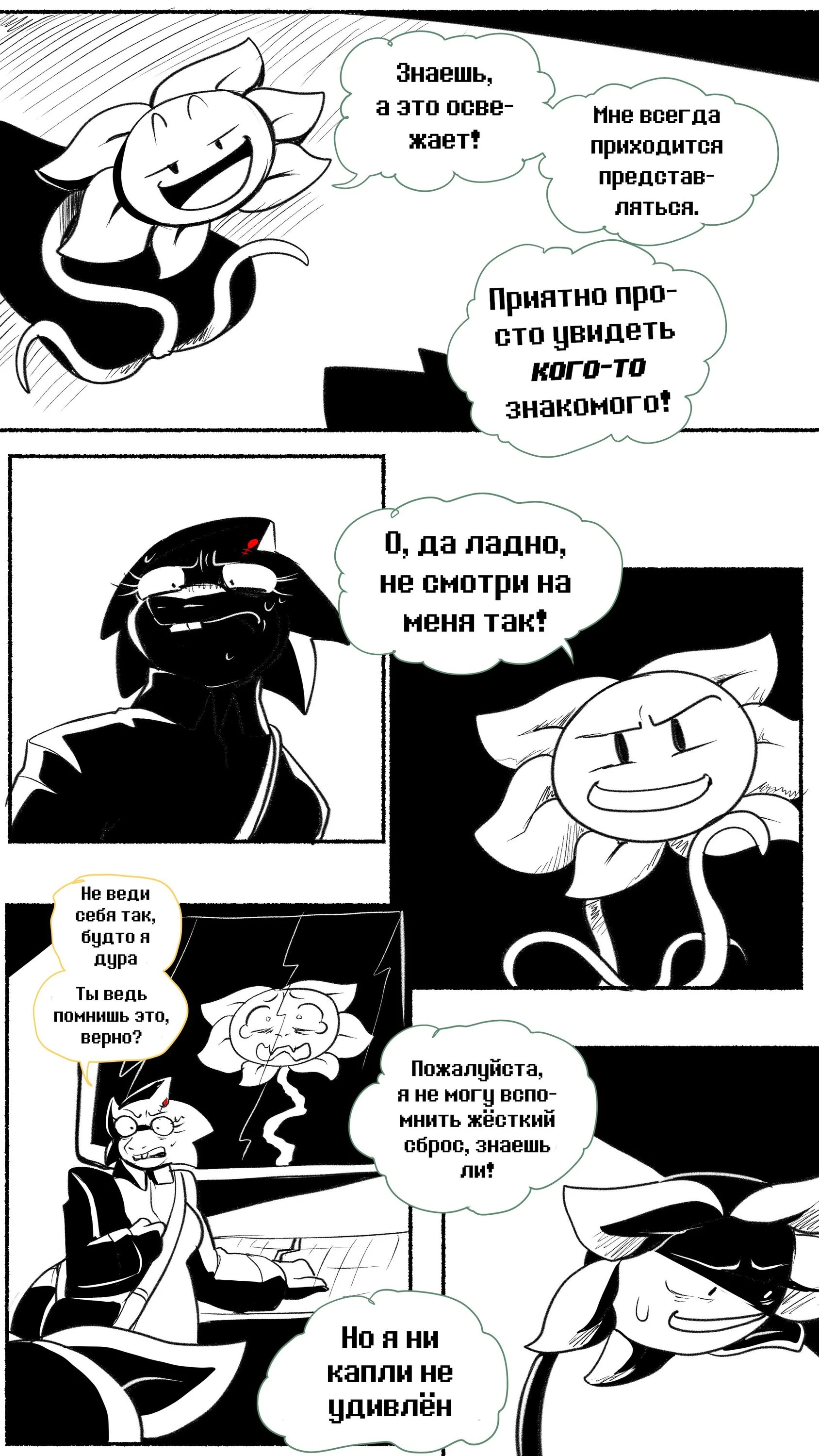 Read Доктор Мегало-Undertale АВ Manga Online