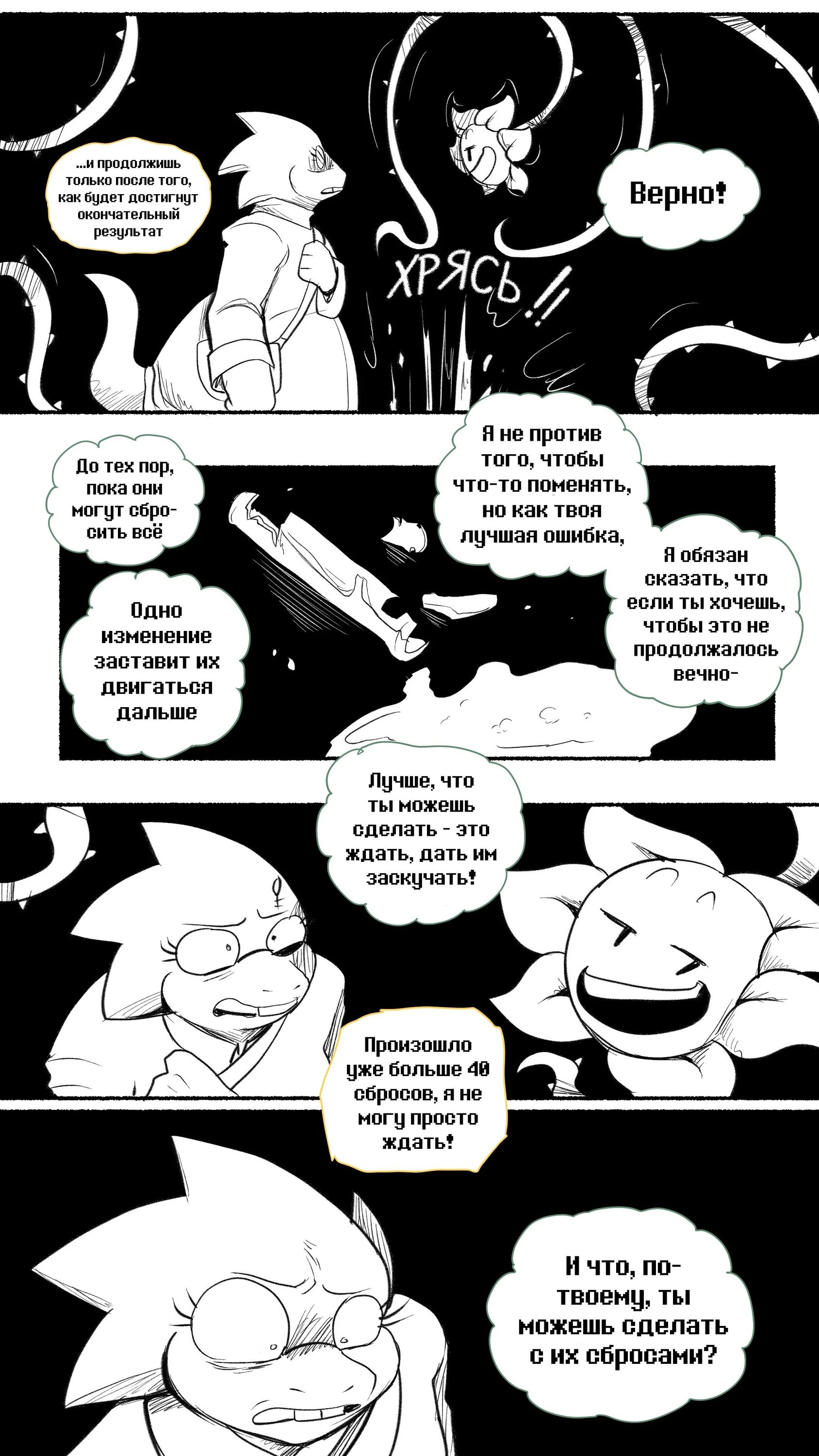Read Доктор Мегало-Undertale АВ Manga Online