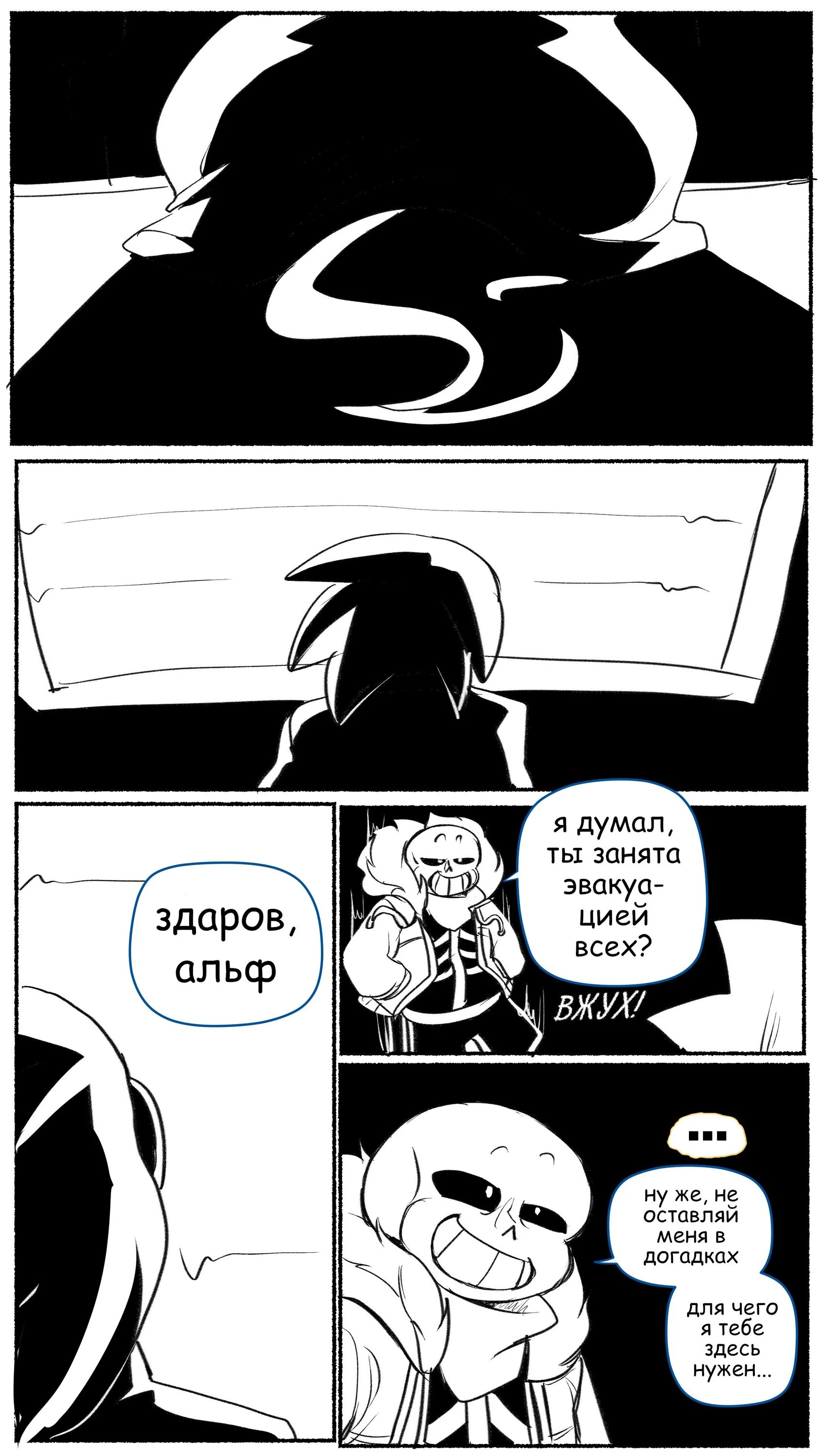Read Доктор Мегало-Undertale АВ Manga Online