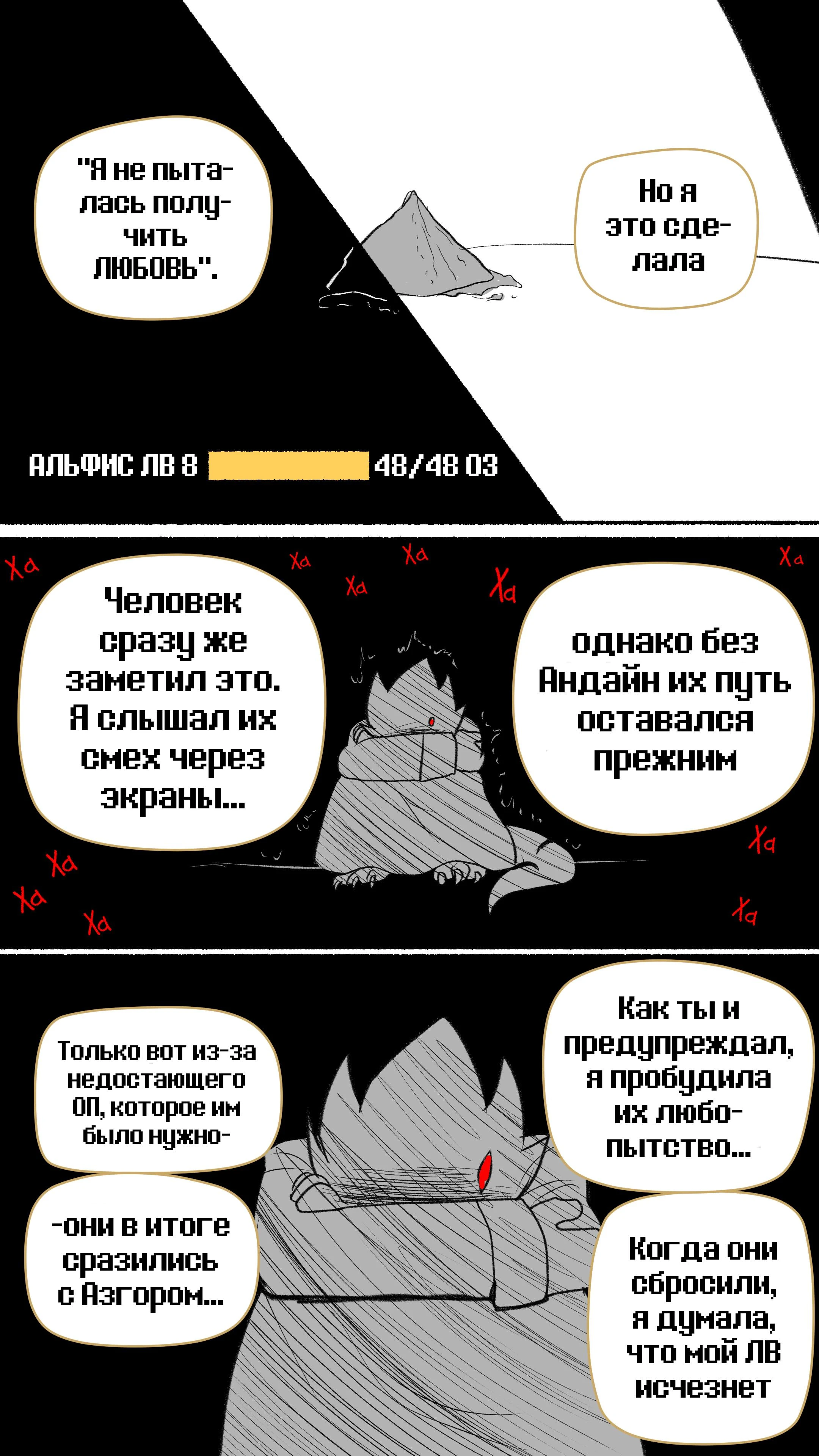 Read Доктор Мегало-Undertale АВ Manga Online