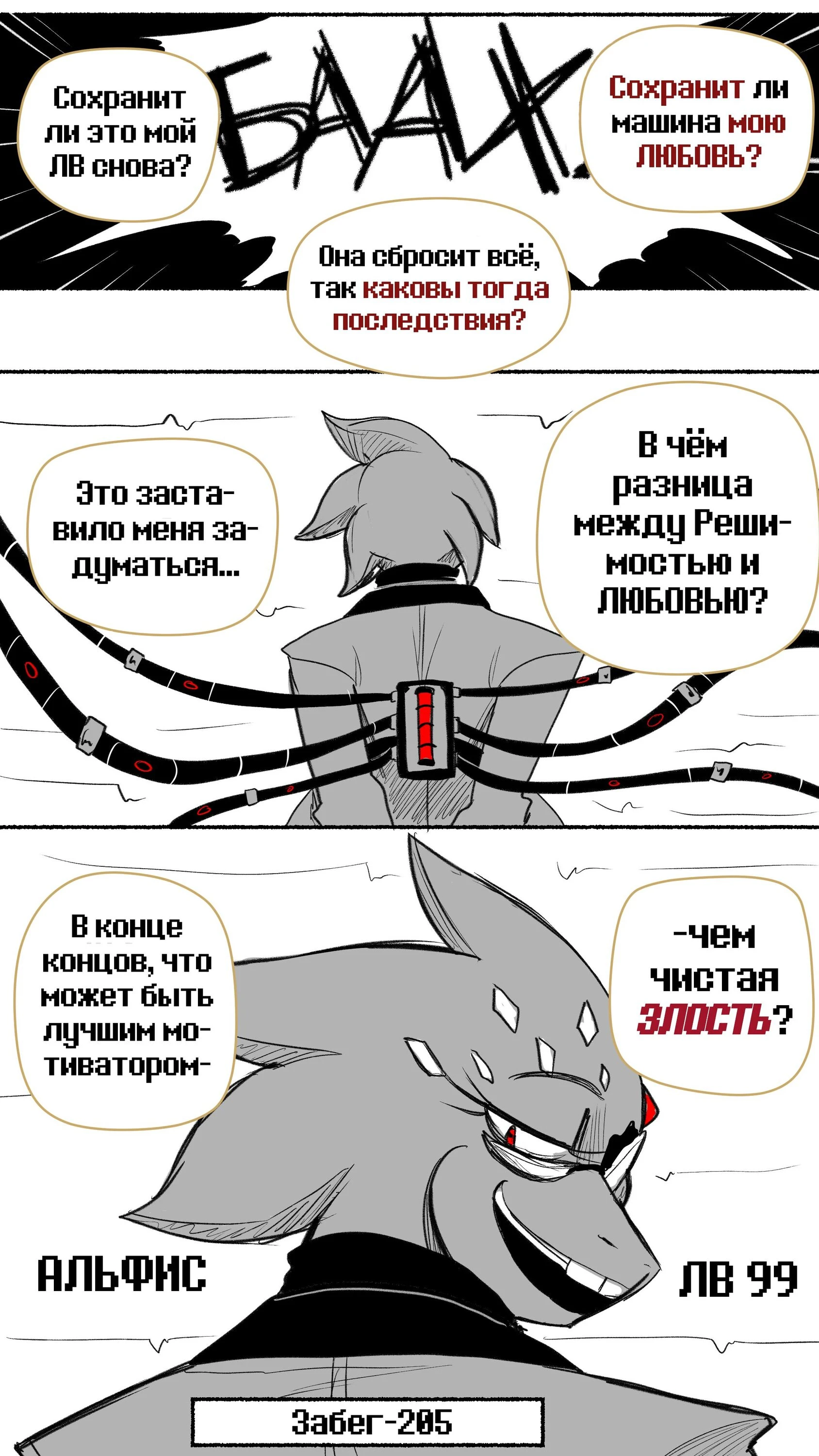 Read Доктор Мегало-Undertale АВ Manga Online