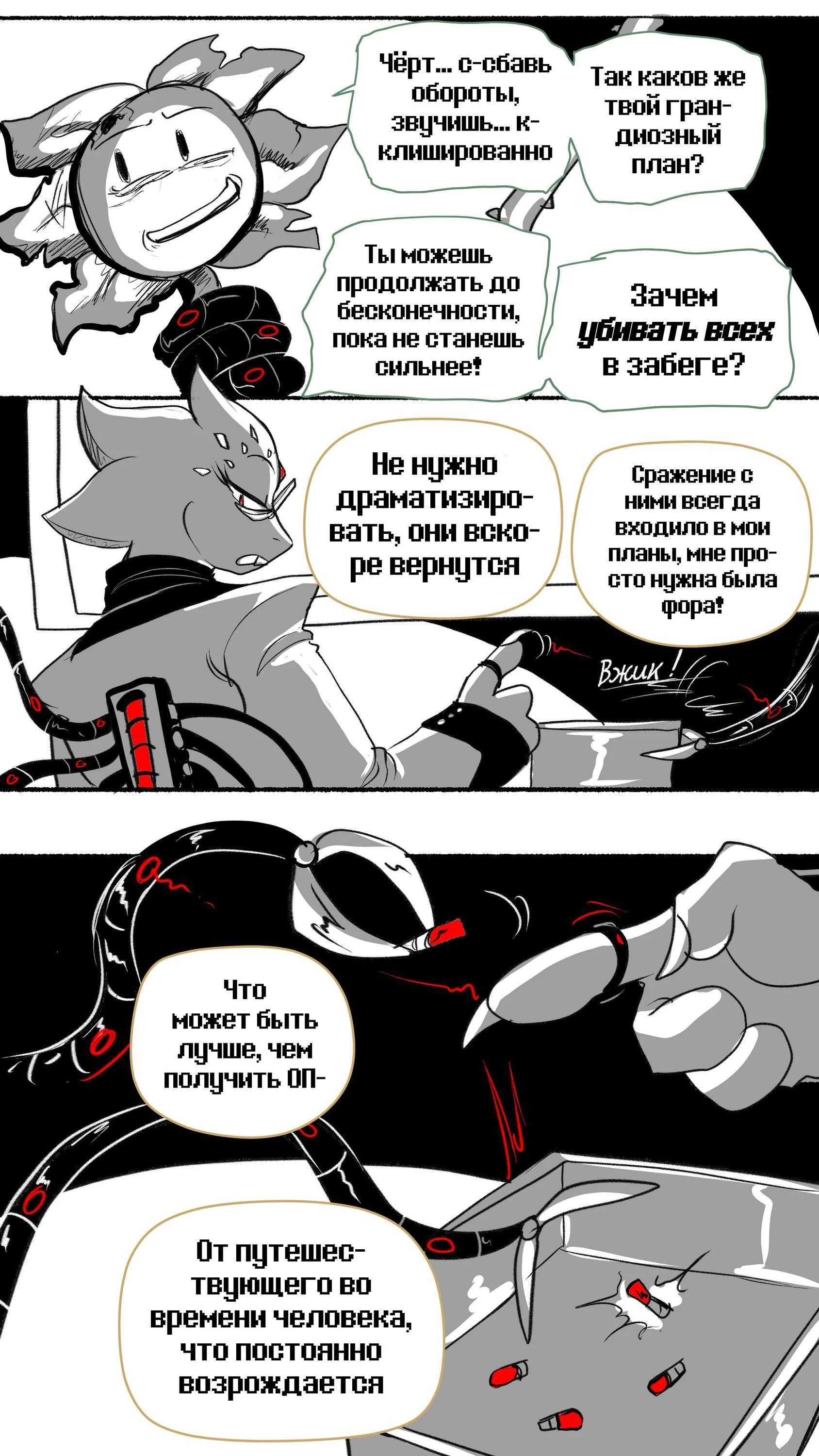 Read Доктор Мегало-Undertale АВ Manga Online