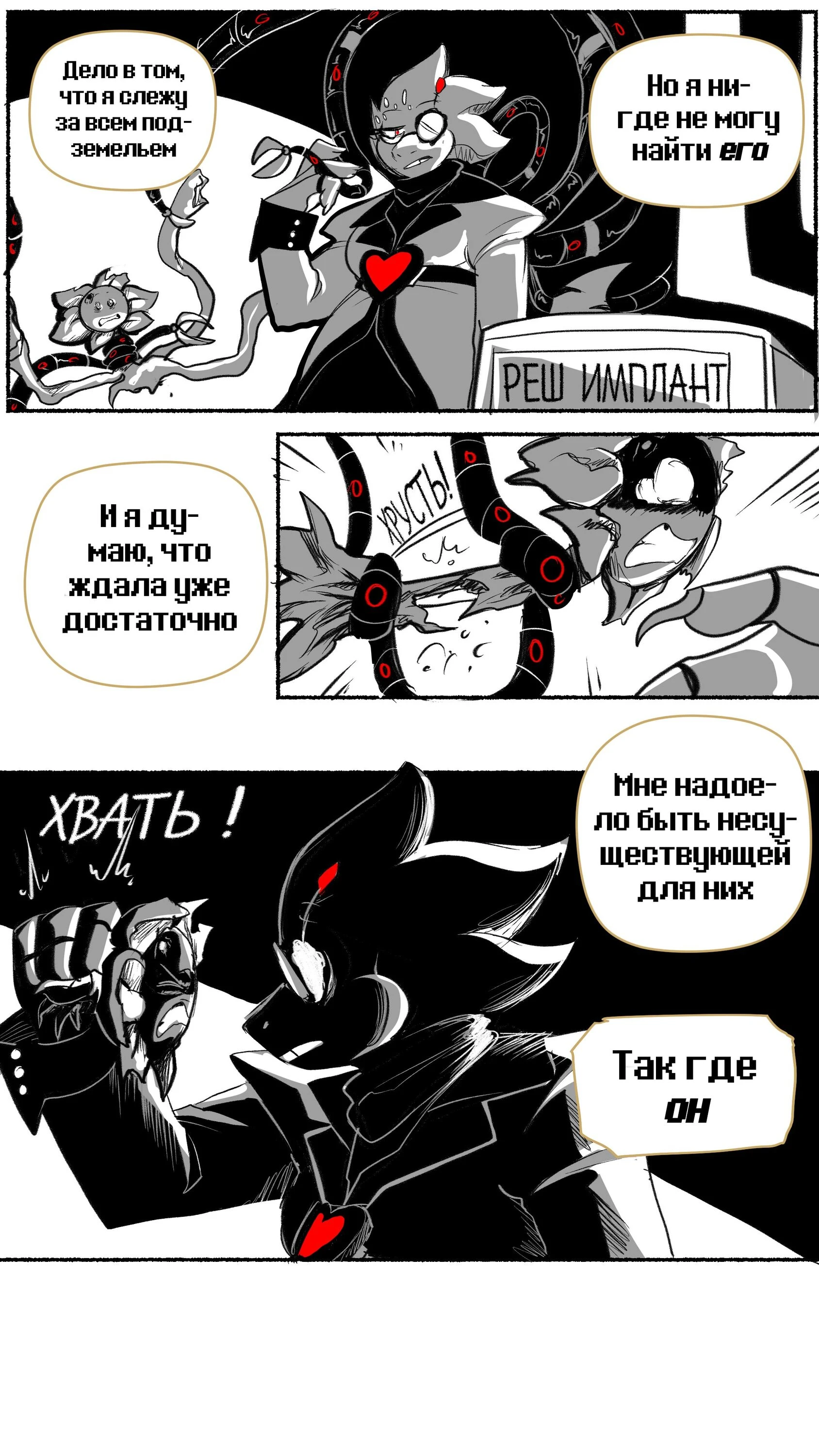 Read Доктор Мегало-Undertale АВ Manga Online