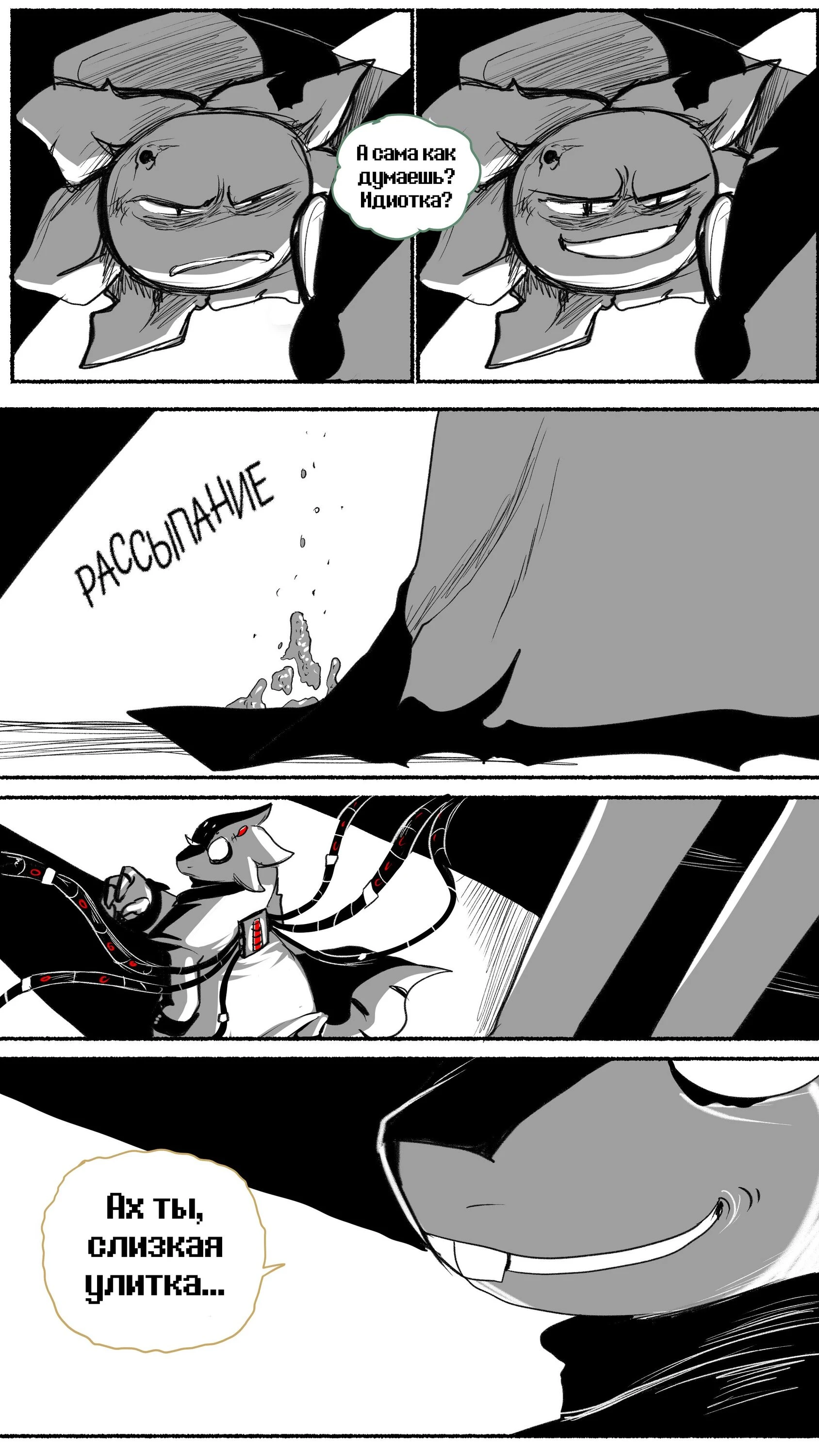 Read Доктор Мегало-Undertale АВ Manga Online