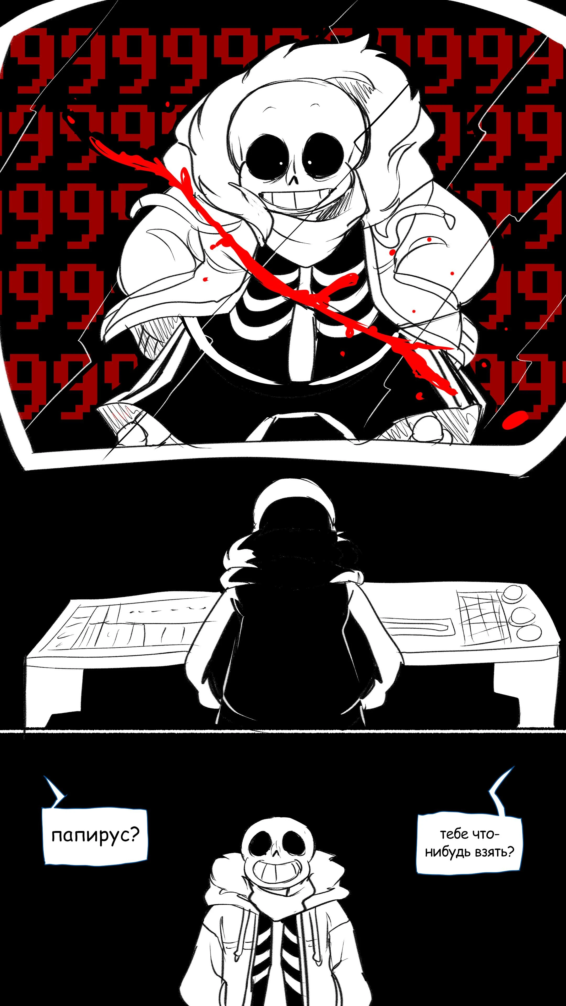 Read Доктор Мегало-Undertale АВ Manga Online