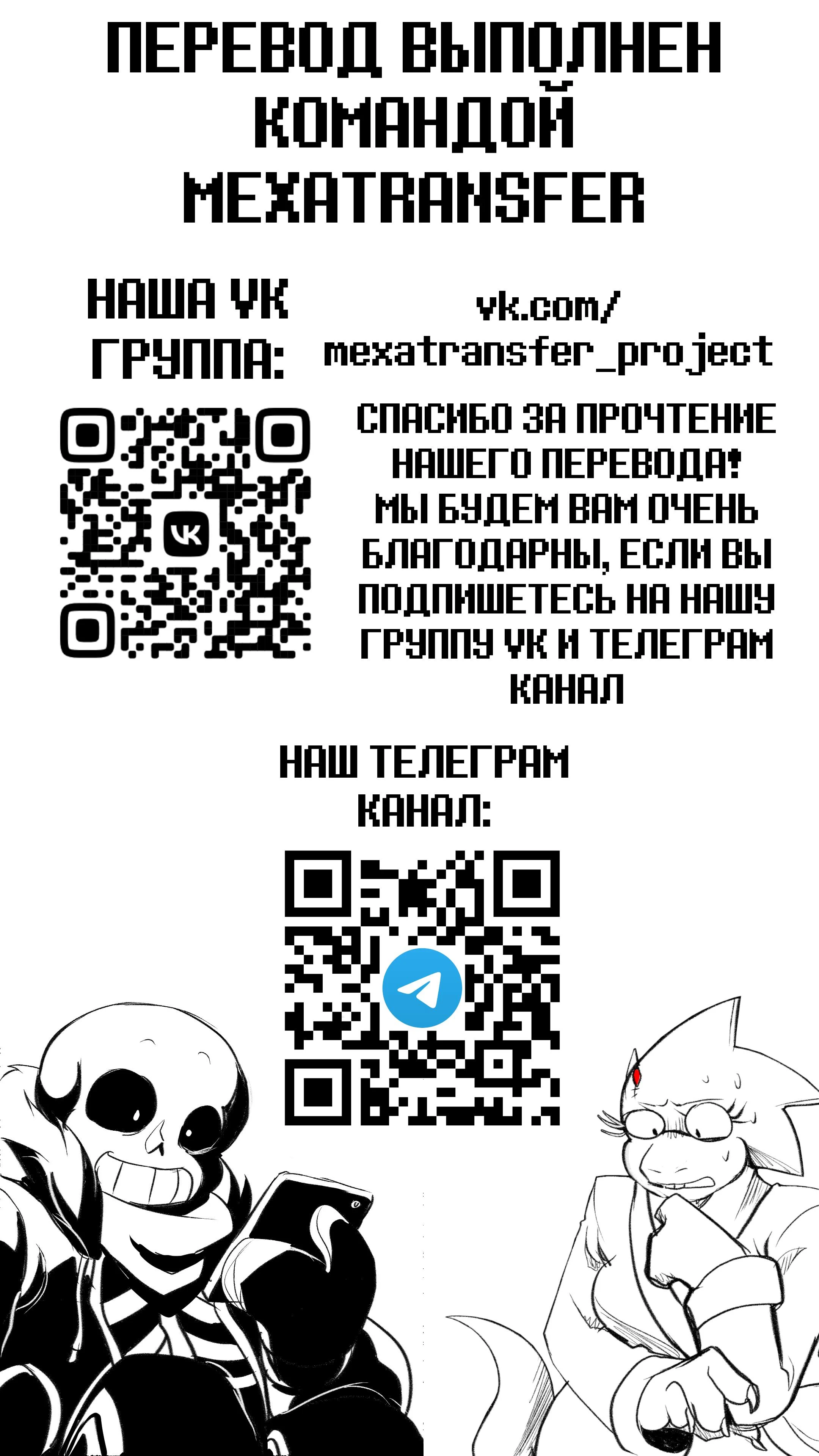 Read Доктор Мегало-Undertale АВ Manga Online