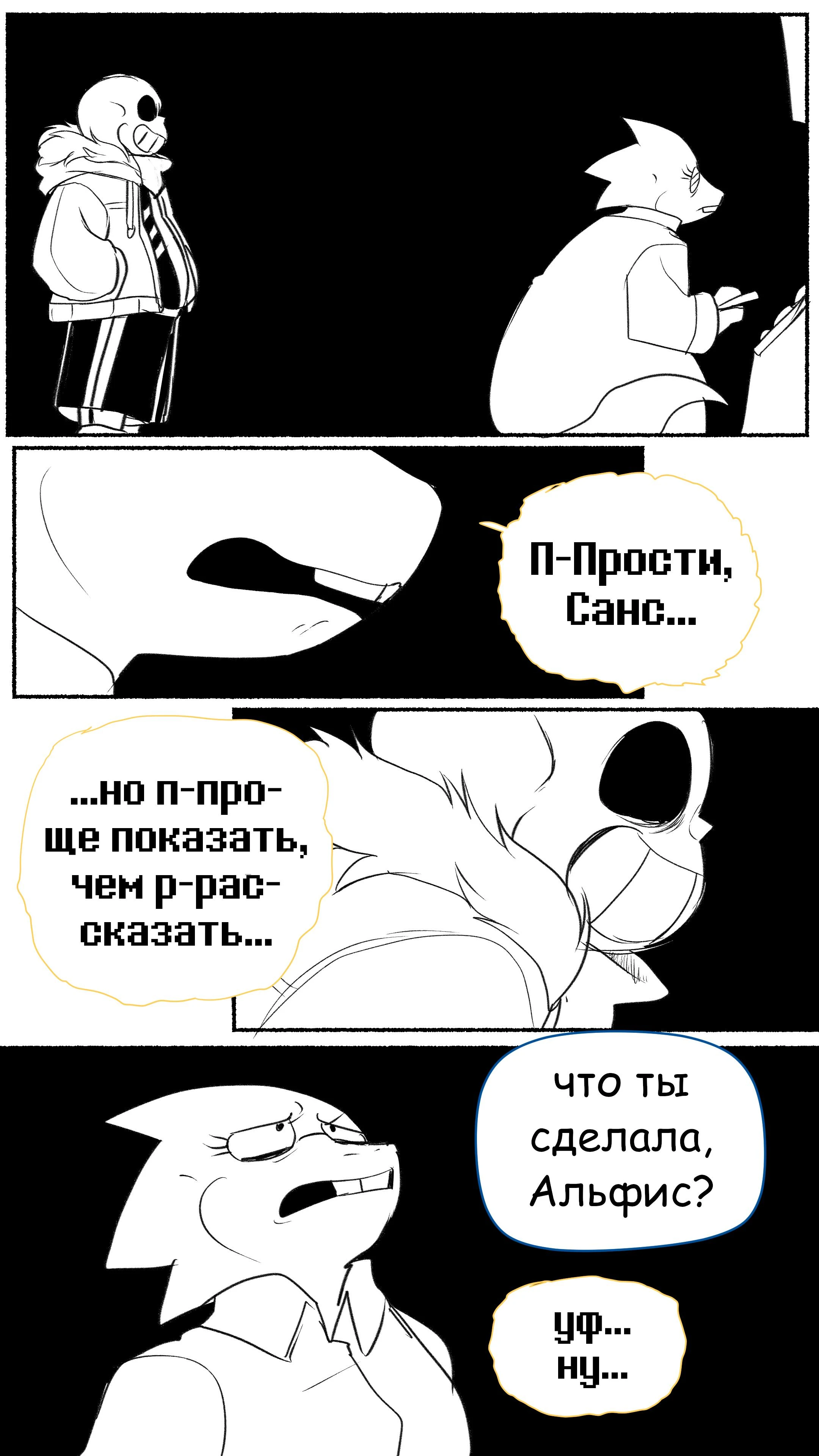 Read Доктор Мегало-Undertale АВ Manga Online
