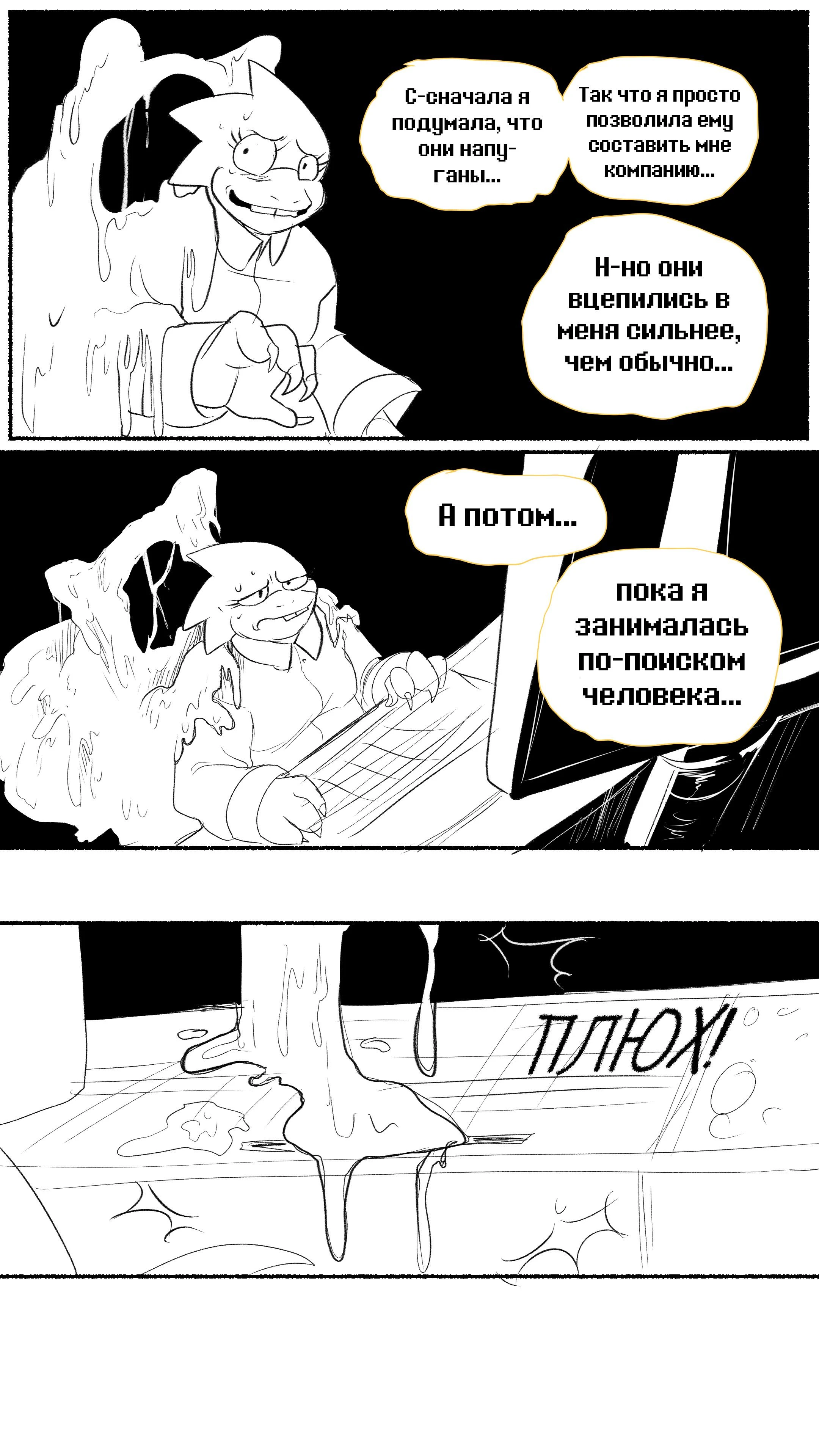 Read Доктор Мегало-Undertale АВ Manga Online