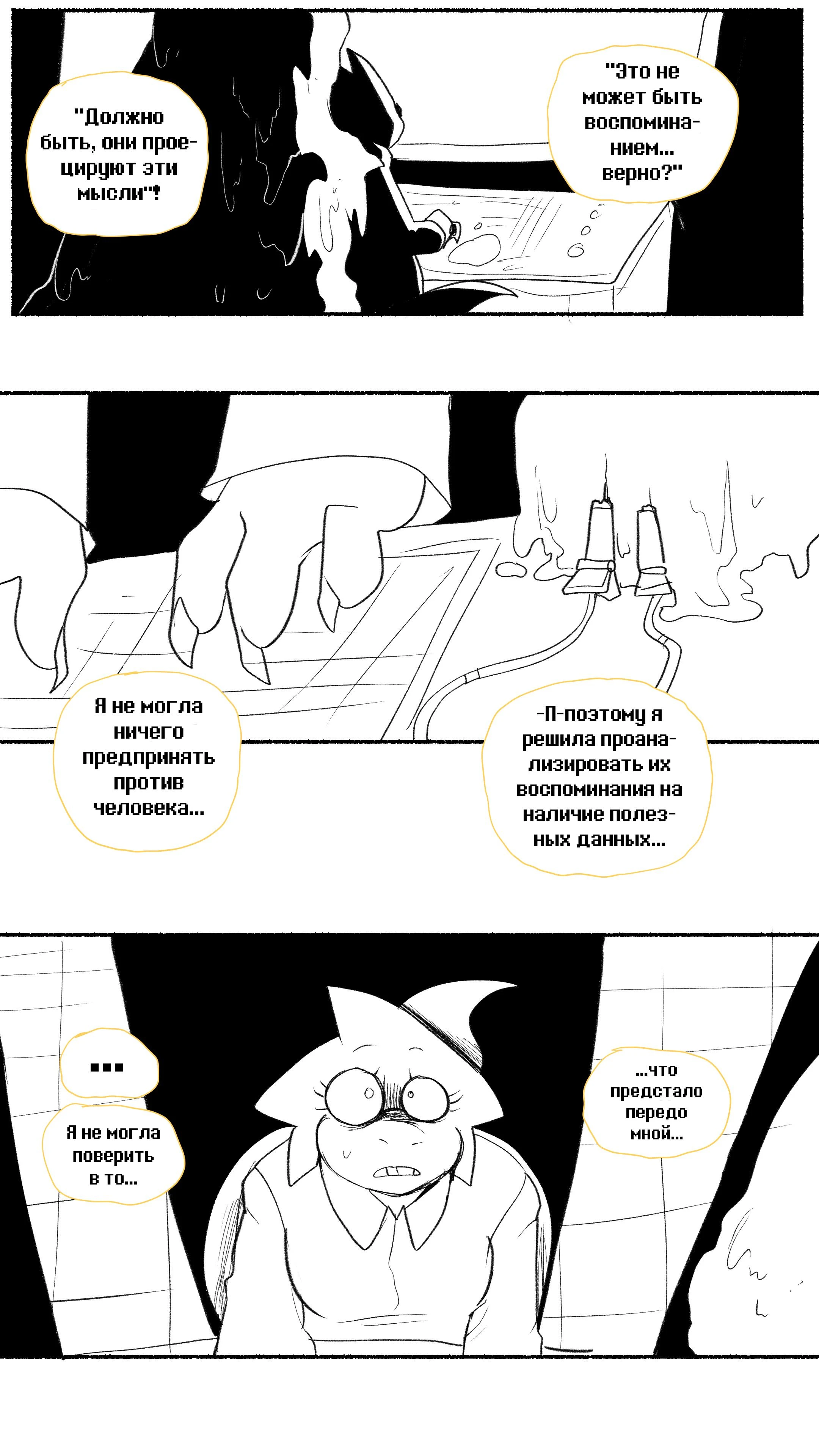 Read Доктор Мегало-Undertale АВ Manga Online