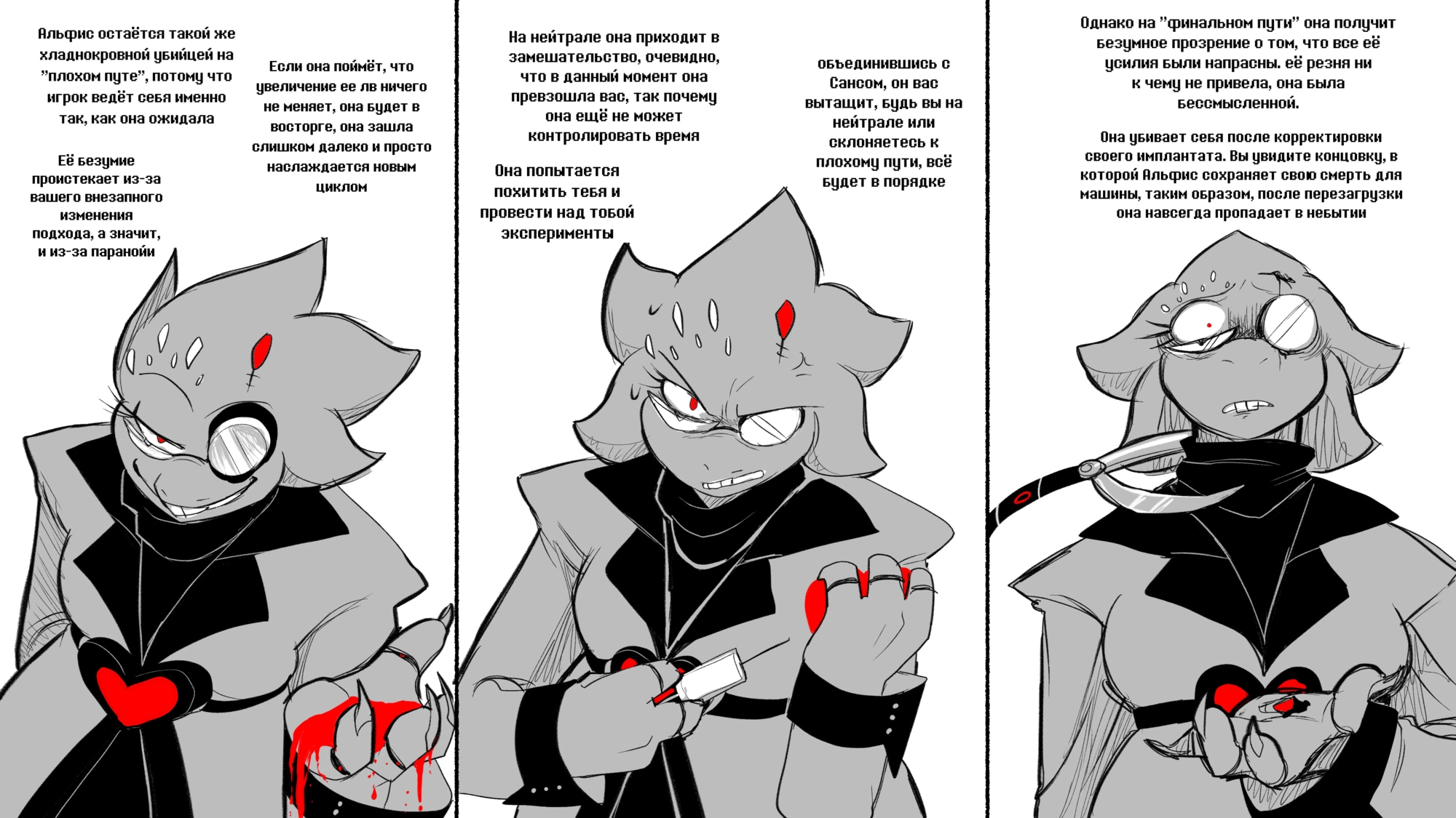 Read Доктор Мегало-Undertale АВ Manga Online