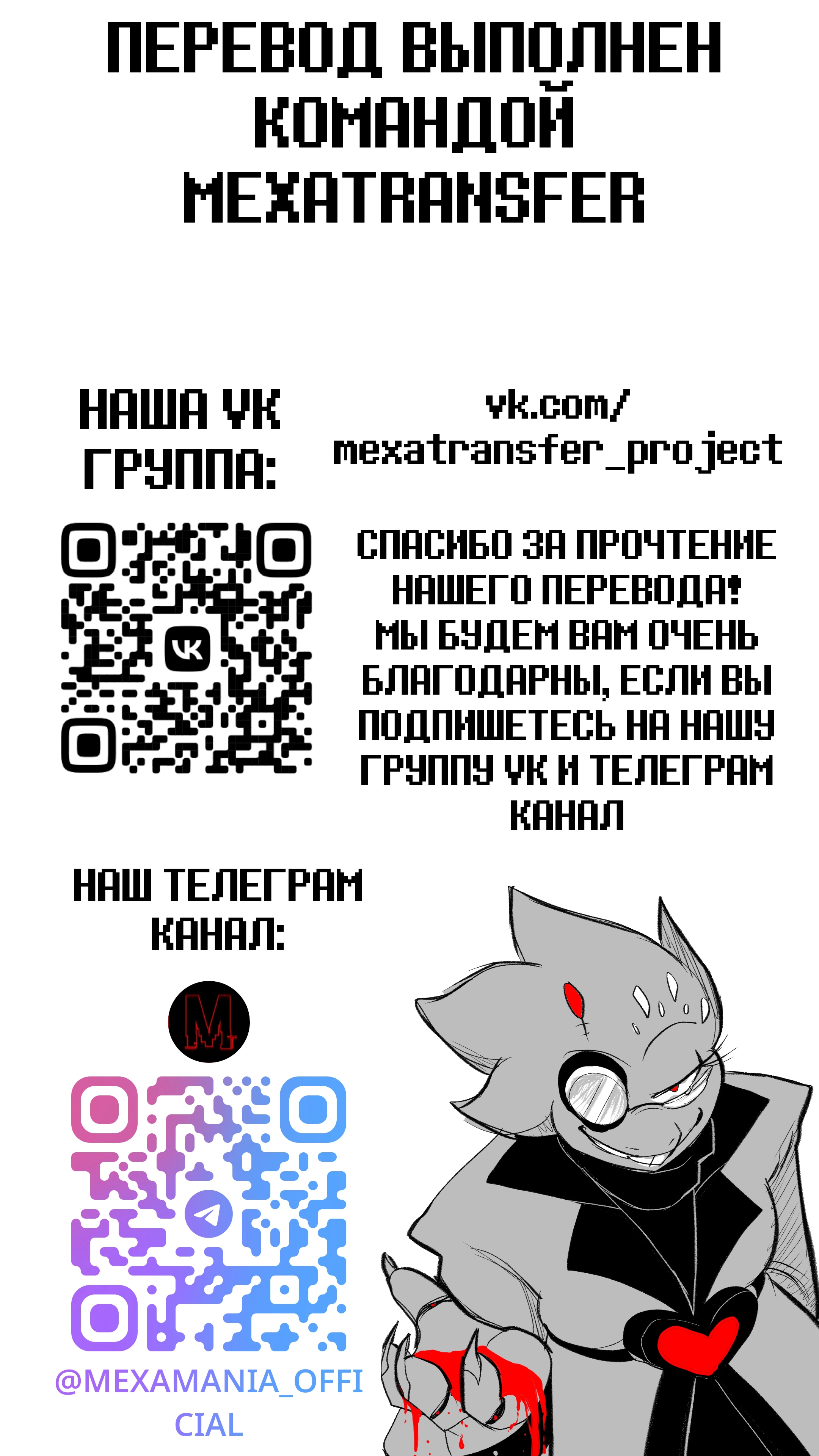 Read Доктор Мегало-Undertale АВ Manga Online