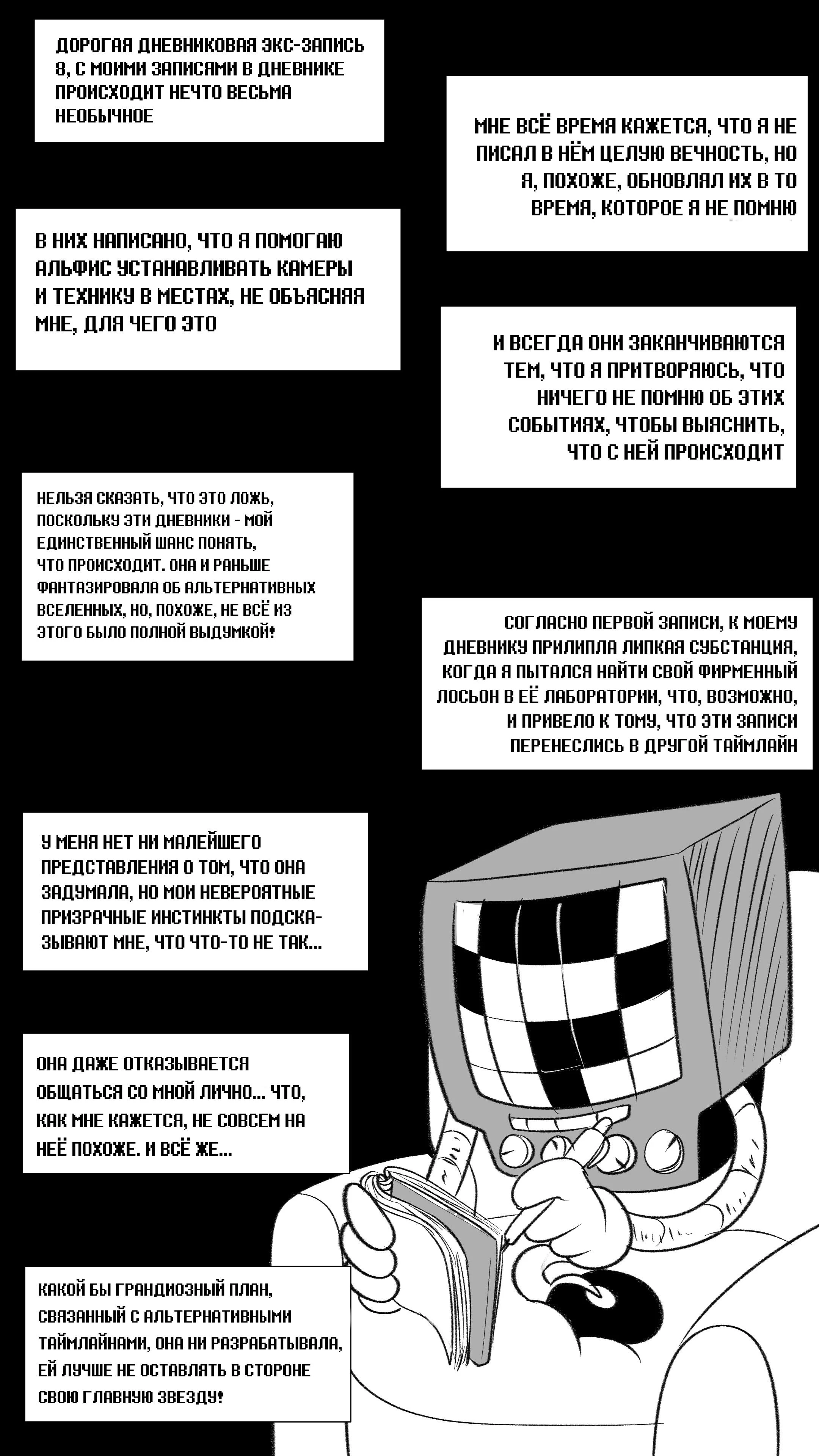 Read Доктор Мегало-Undertale АВ Manga Online