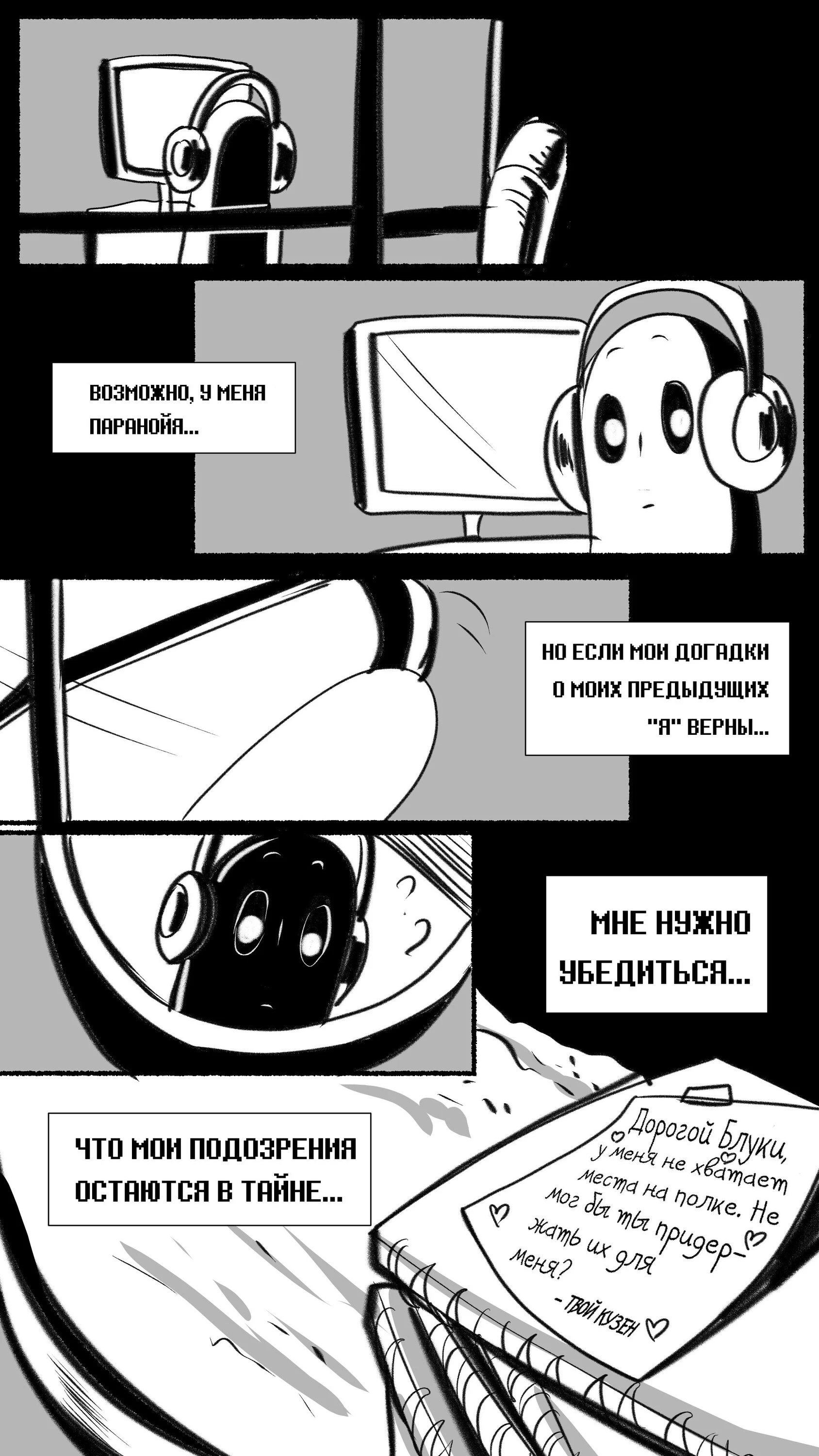 Read Доктор Мегало-Undertale АВ Manga Online