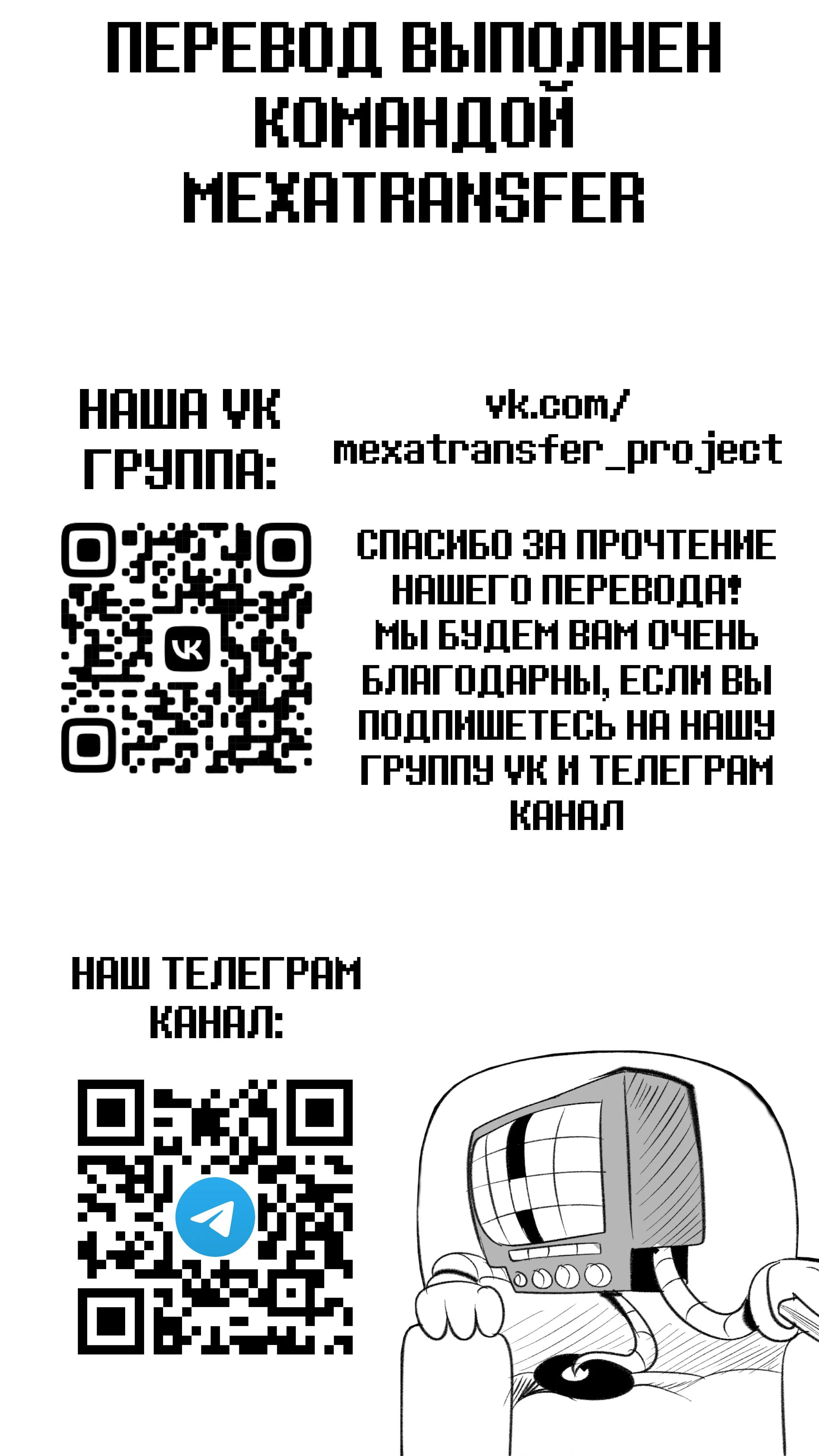 Read Доктор Мегало-Undertale АВ Manga Online