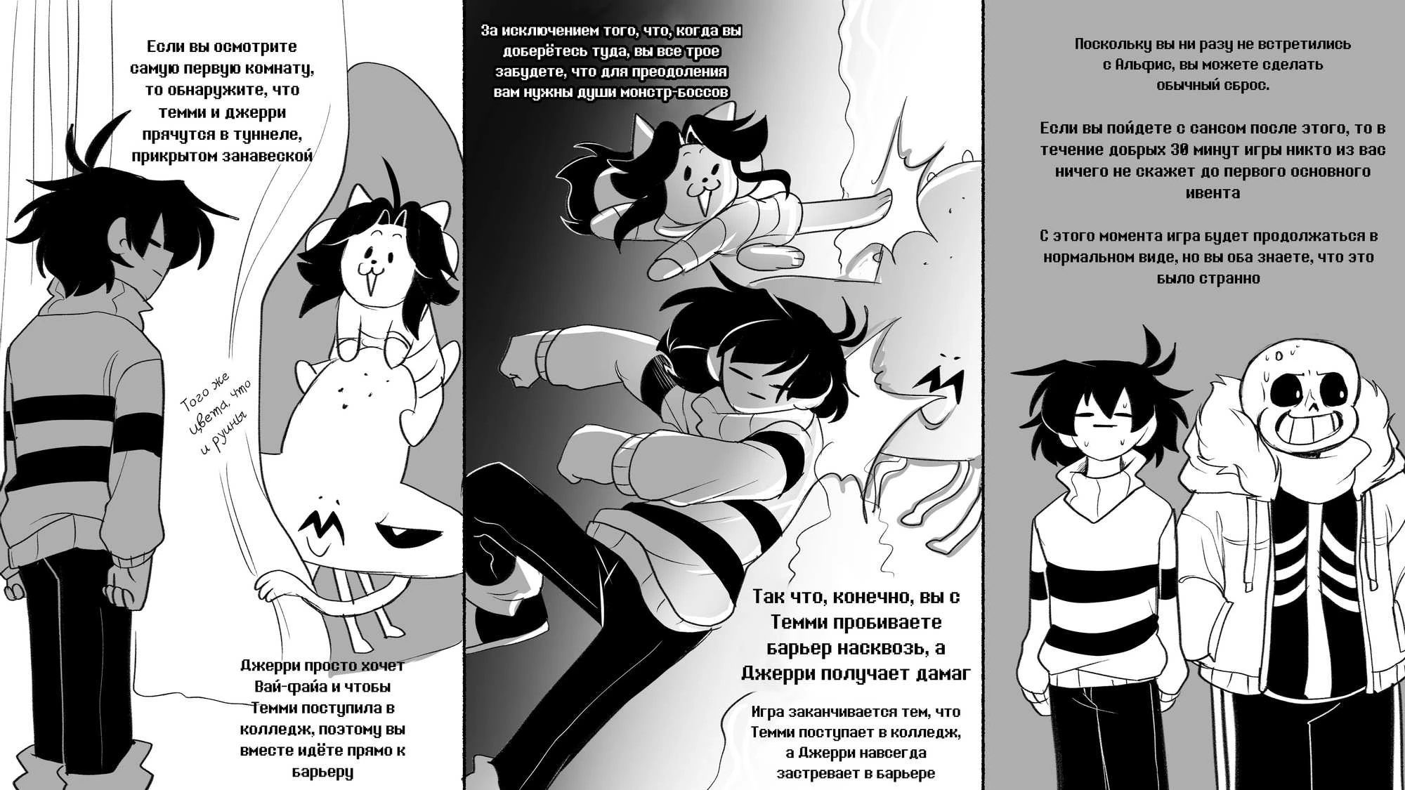 Read Доктор Мегало-Undertale АВ Manga Online
