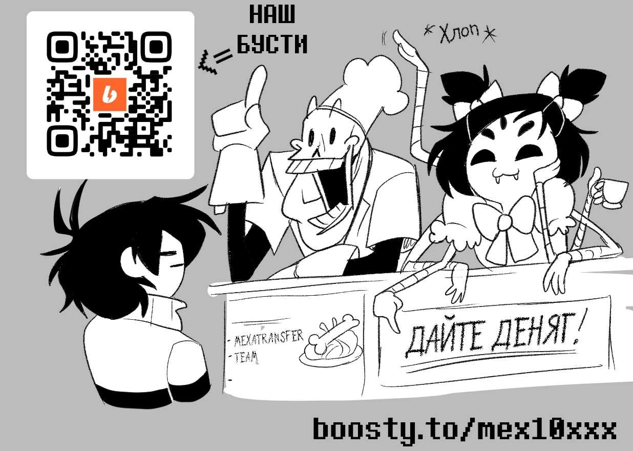 Read Доктор Мегало-Undertale АВ Manga Online