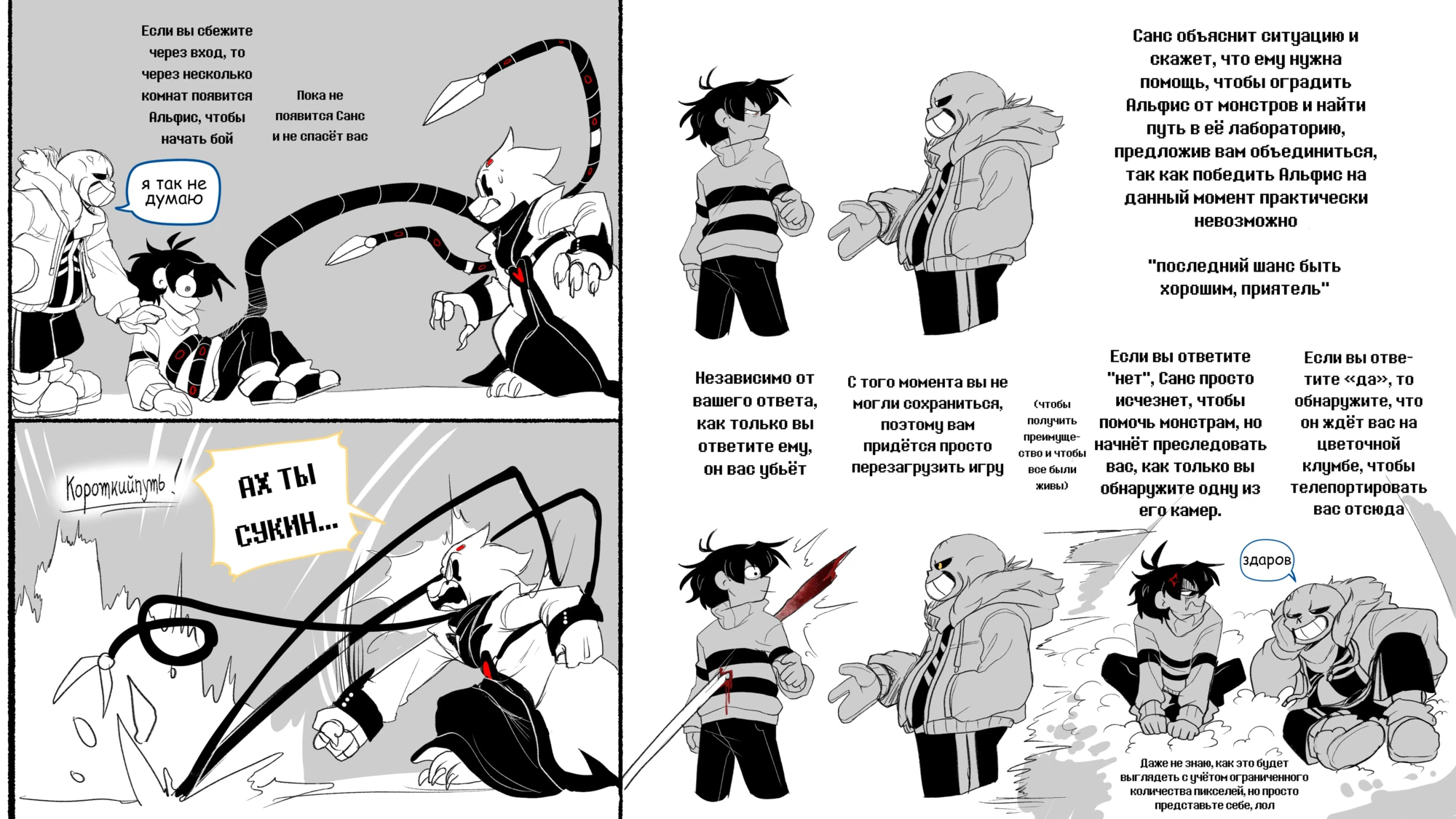 Read Доктор Мегало-Undertale АВ Manga Online