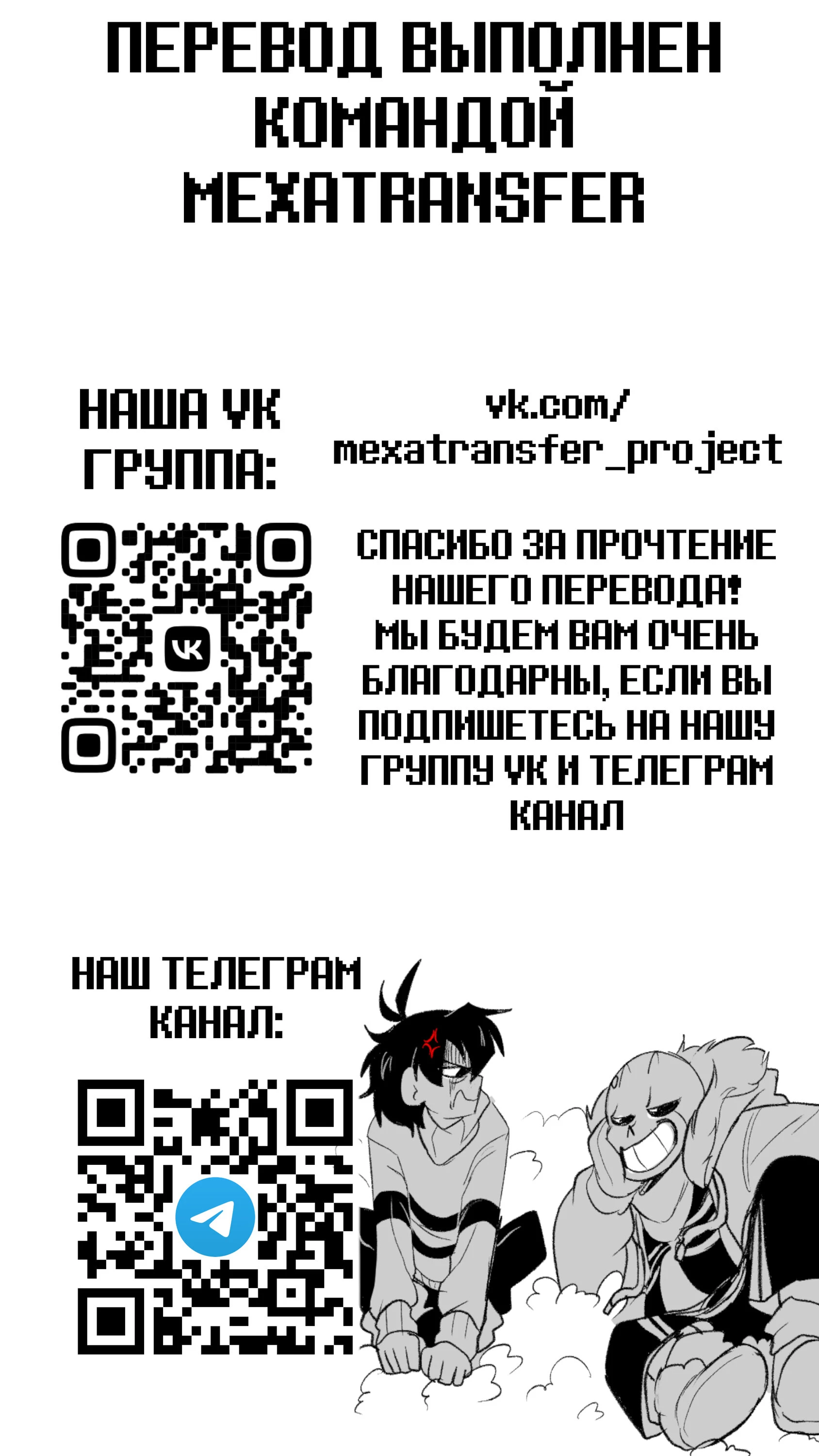 Read Доктор Мегало-Undertale АВ Manga Online