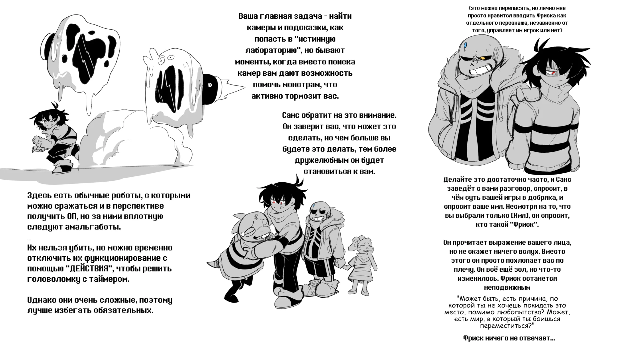 Read Доктор Мегало-Undertale АВ Manga Online