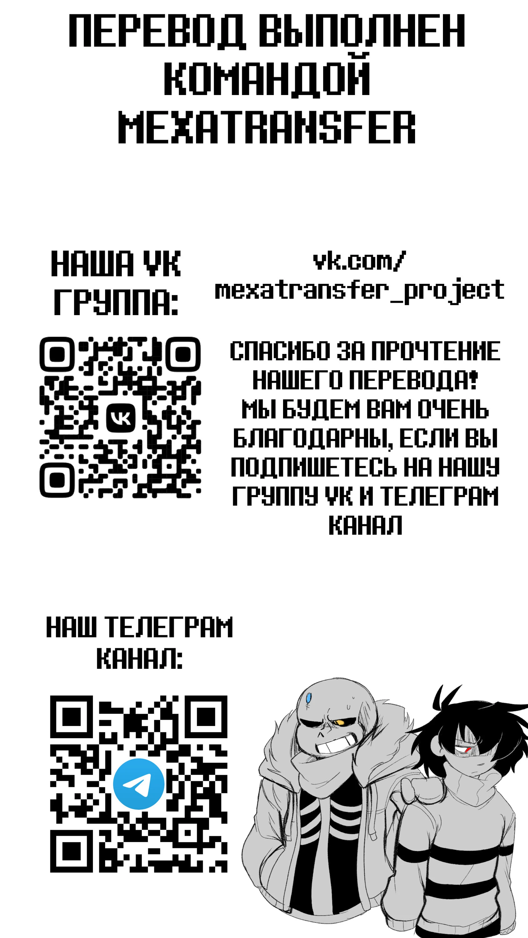 Read Доктор Мегало-Undertale АВ Manga Online