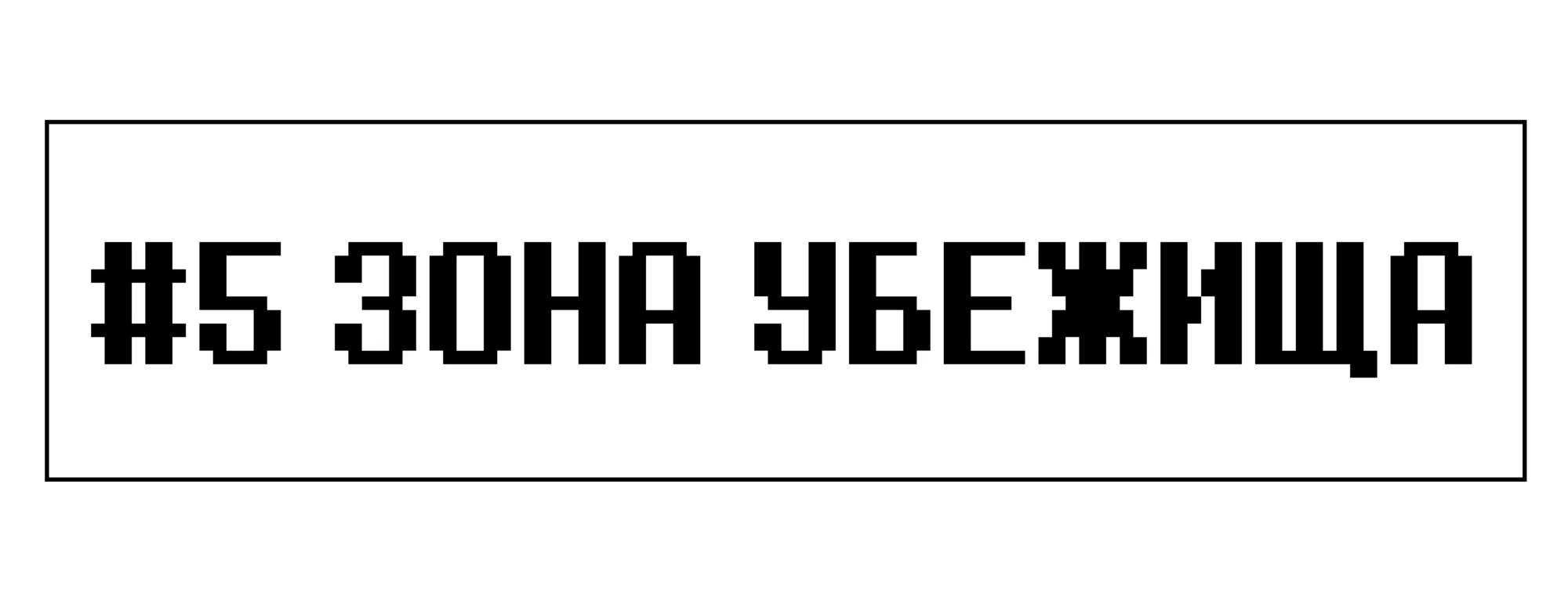 Read Доктор Мегало-Undertale АВ Manga Online