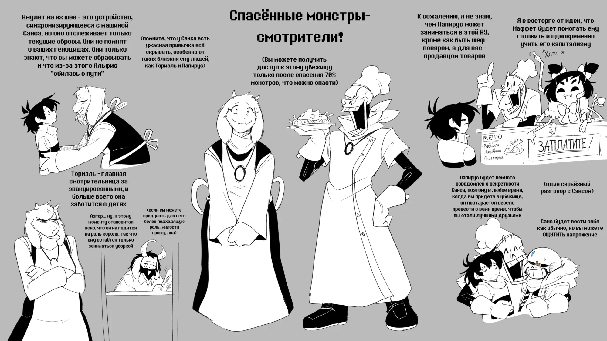 Read Доктор Мегало-Undertale АВ Manga Online