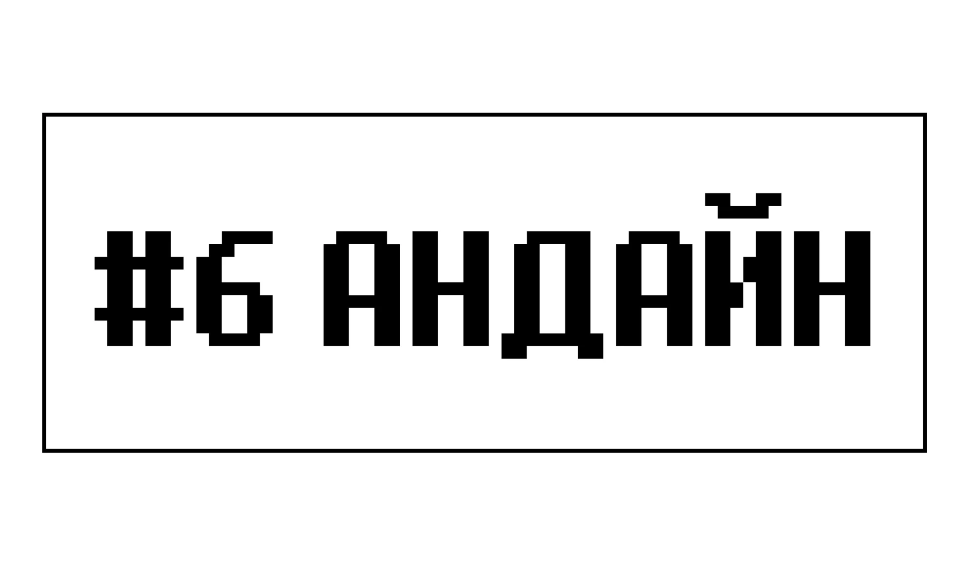 Read Доктор Мегало-Undertale АВ Manga Online