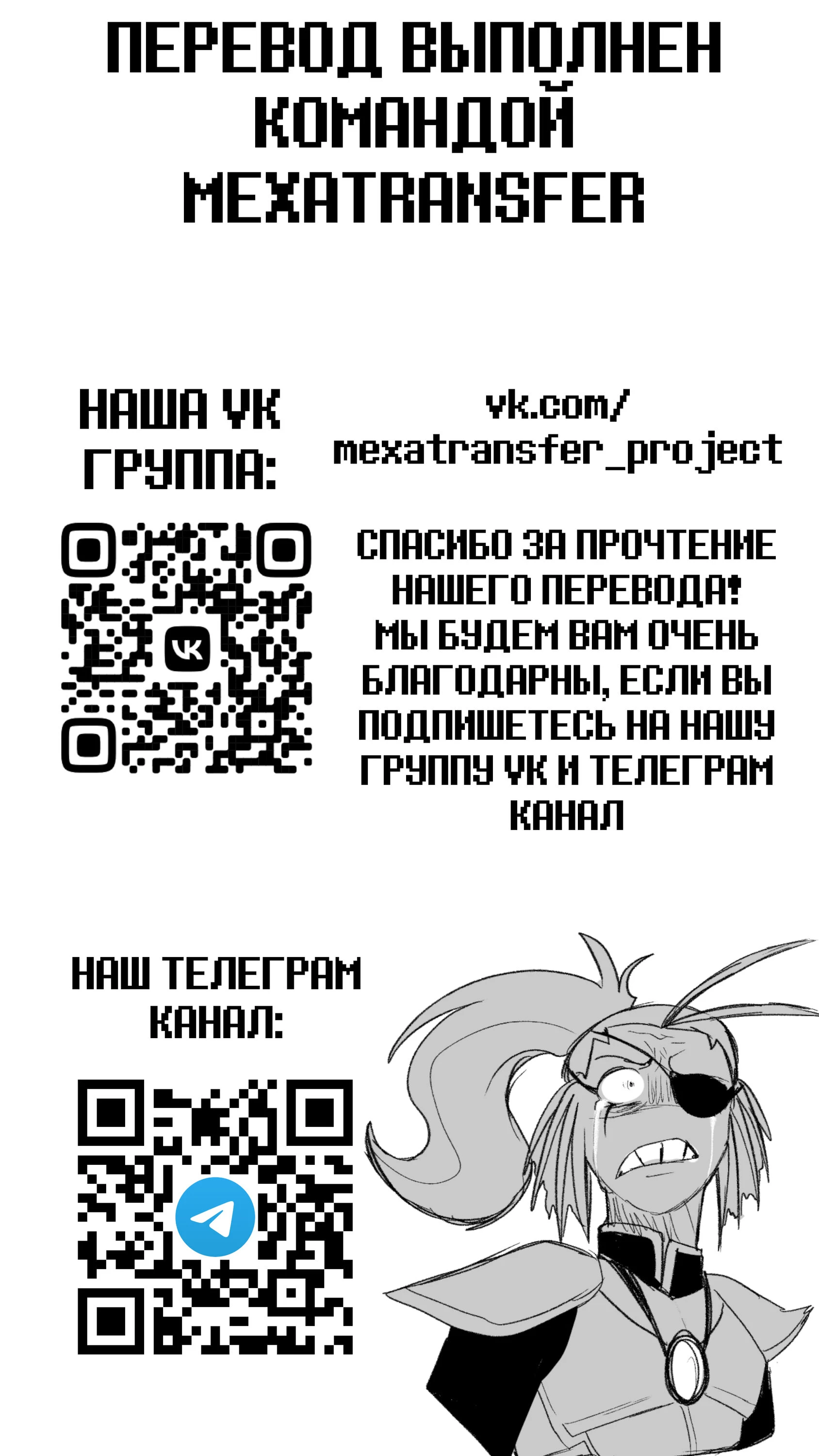 Read Доктор Мегало-Undertale АВ Manga Online